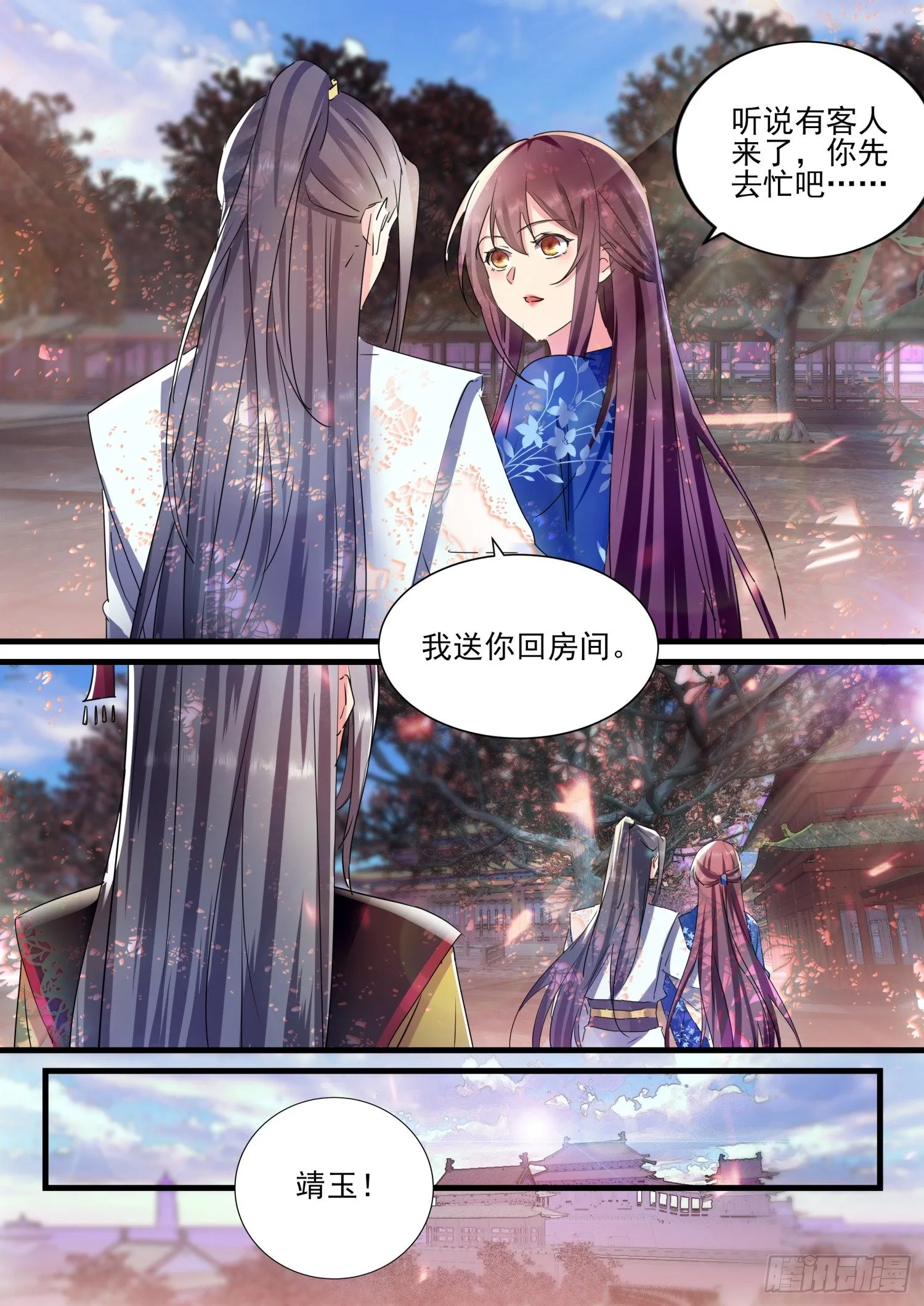45 仙兵统帅 下 第10页