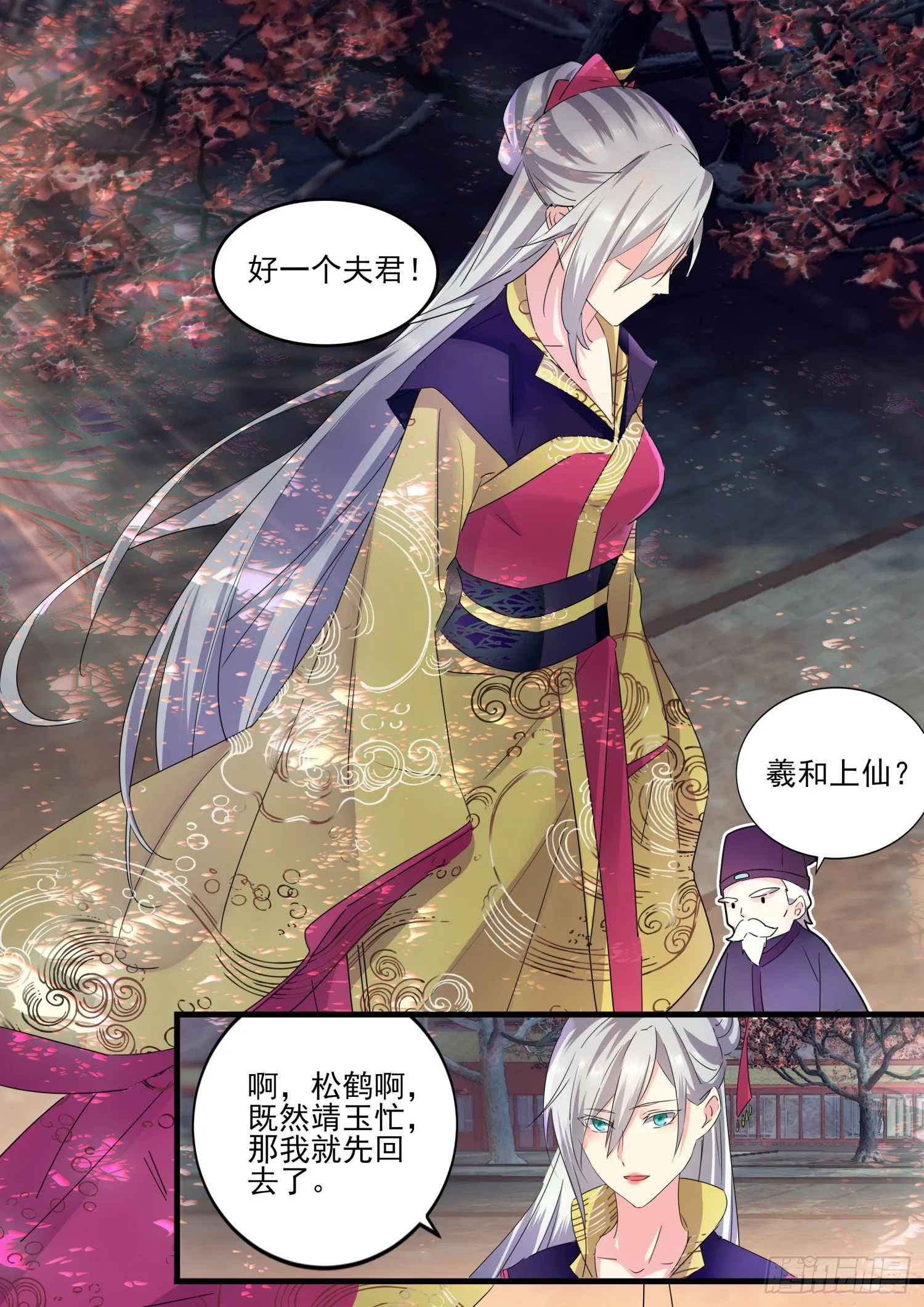 45 仙兵统帅 下 第13页