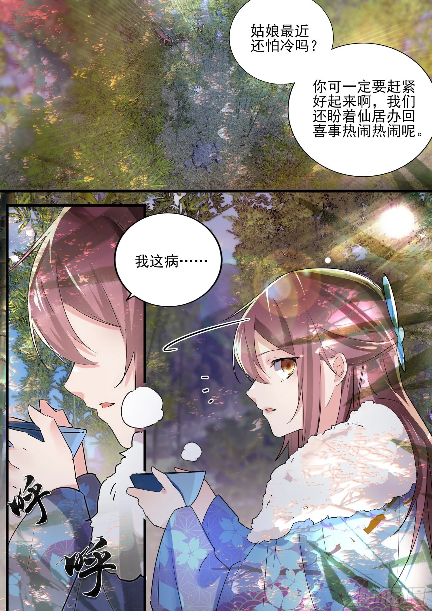 46 尊宠无双的九天玄女 第4页