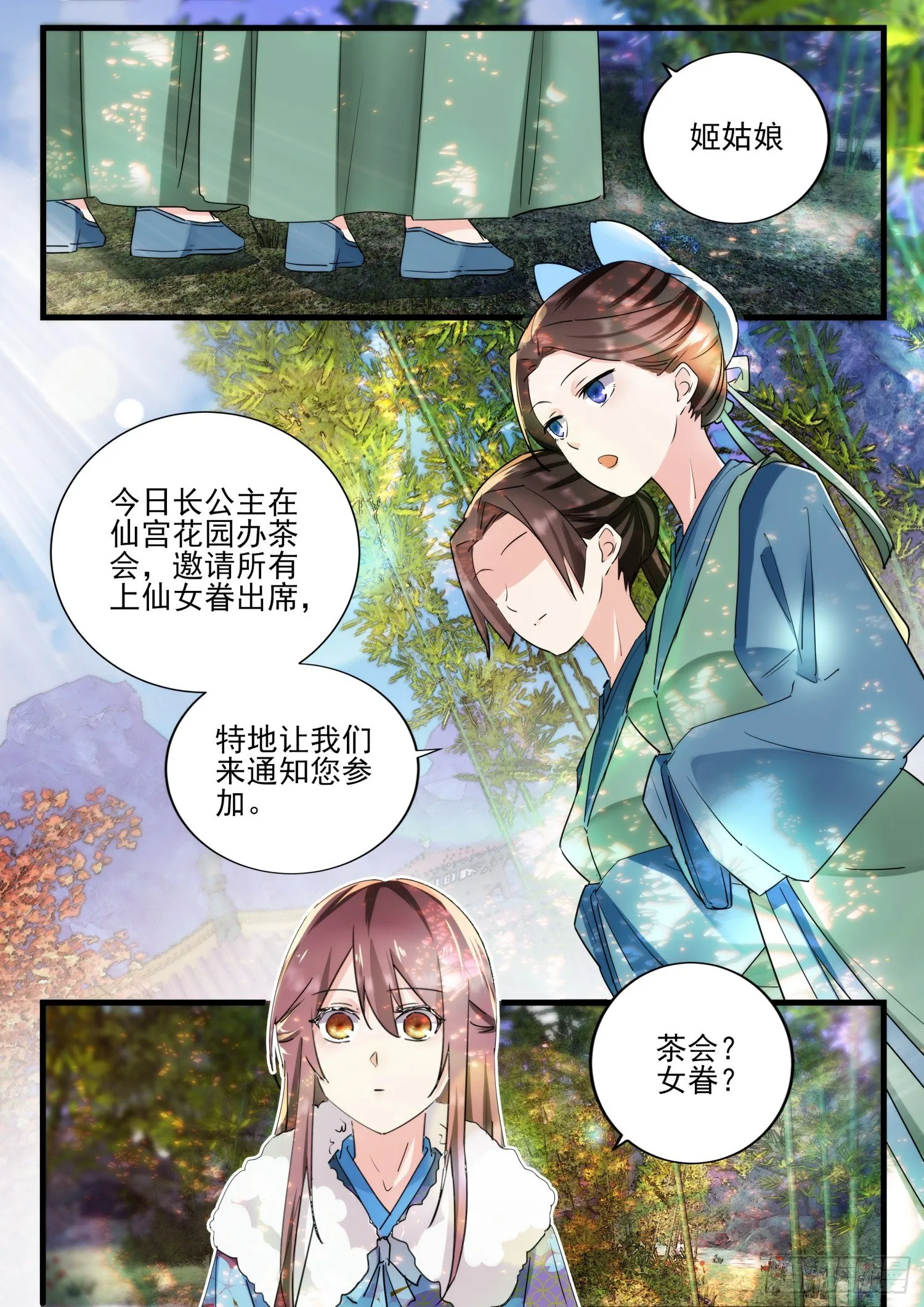 46 尊宠无双的九天玄女 第5页