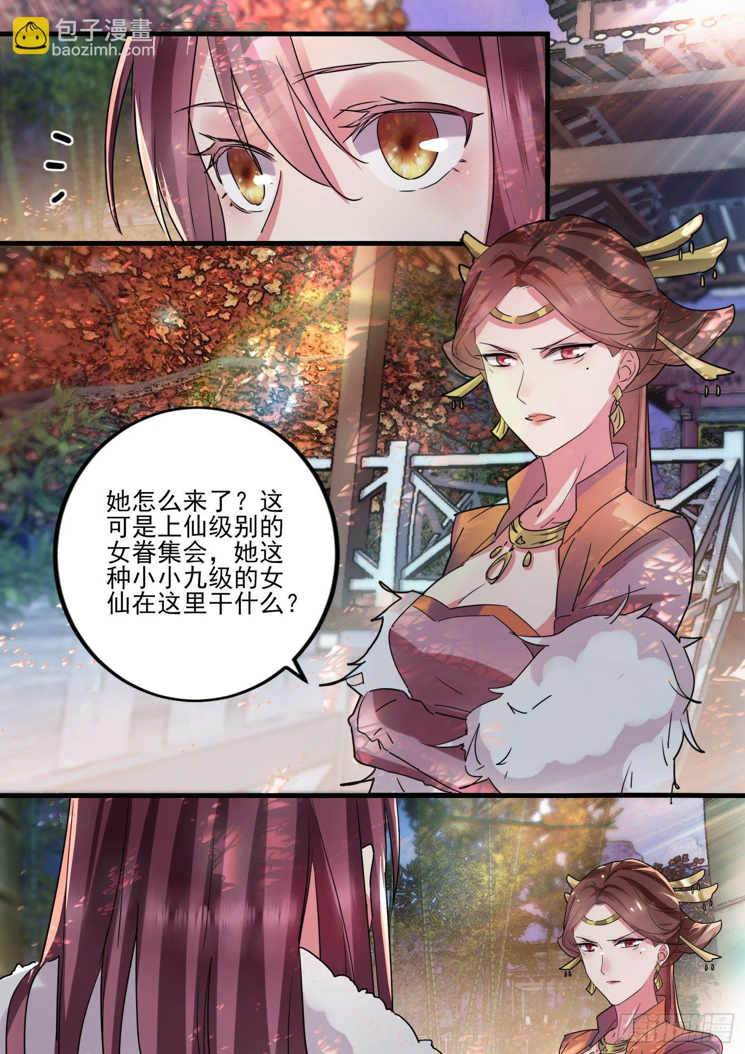 46 尊宠无双的九天玄女 第8页