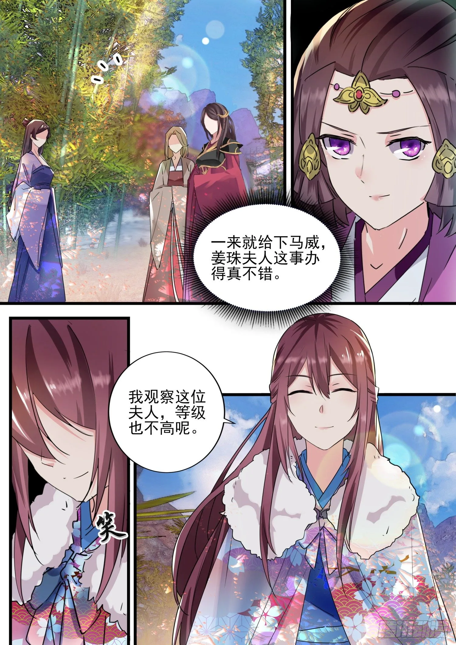 46 尊宠无双的九天玄女 第9页