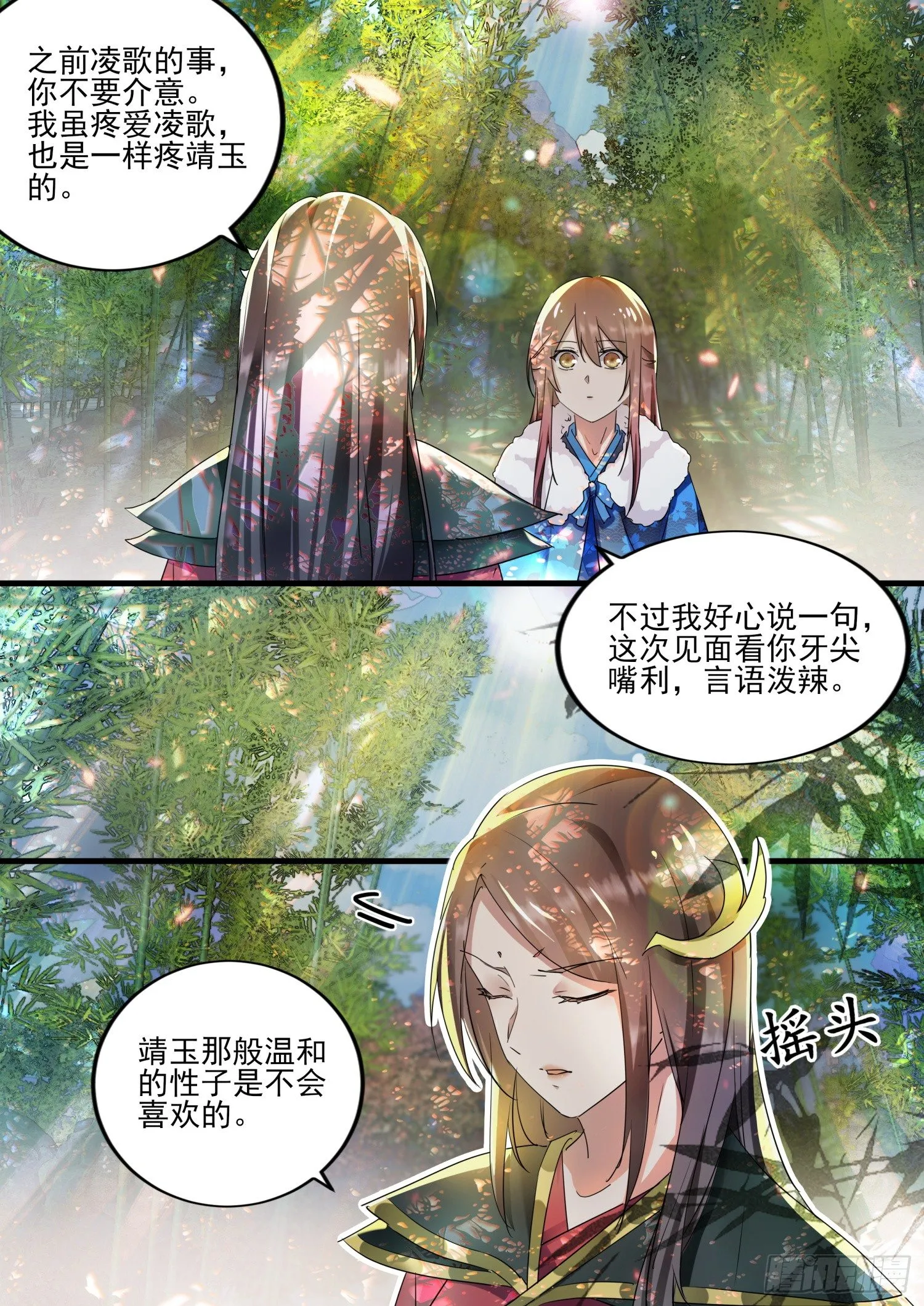 47 长公主出事了 第2页