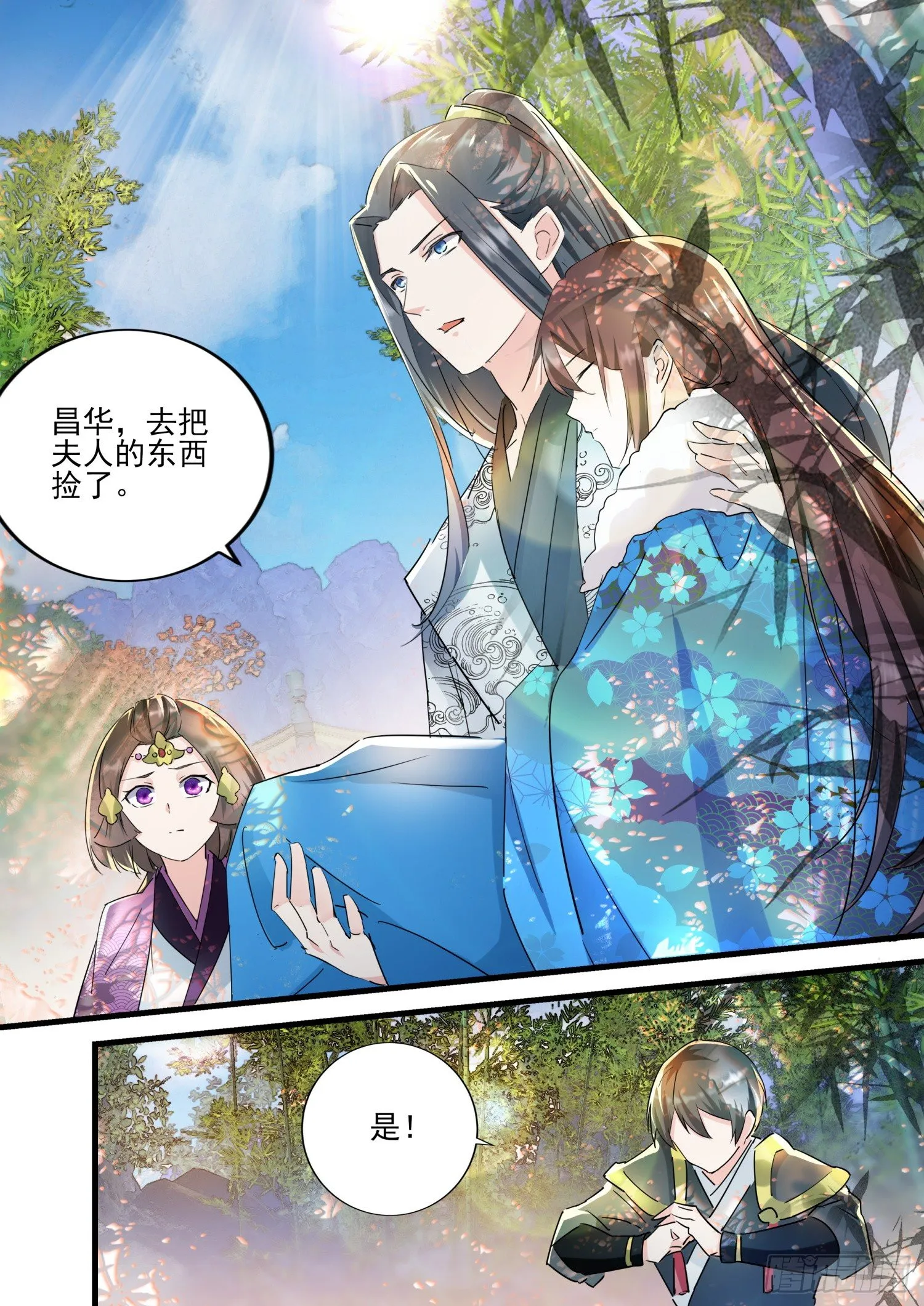 47 长公主出事了 第14页