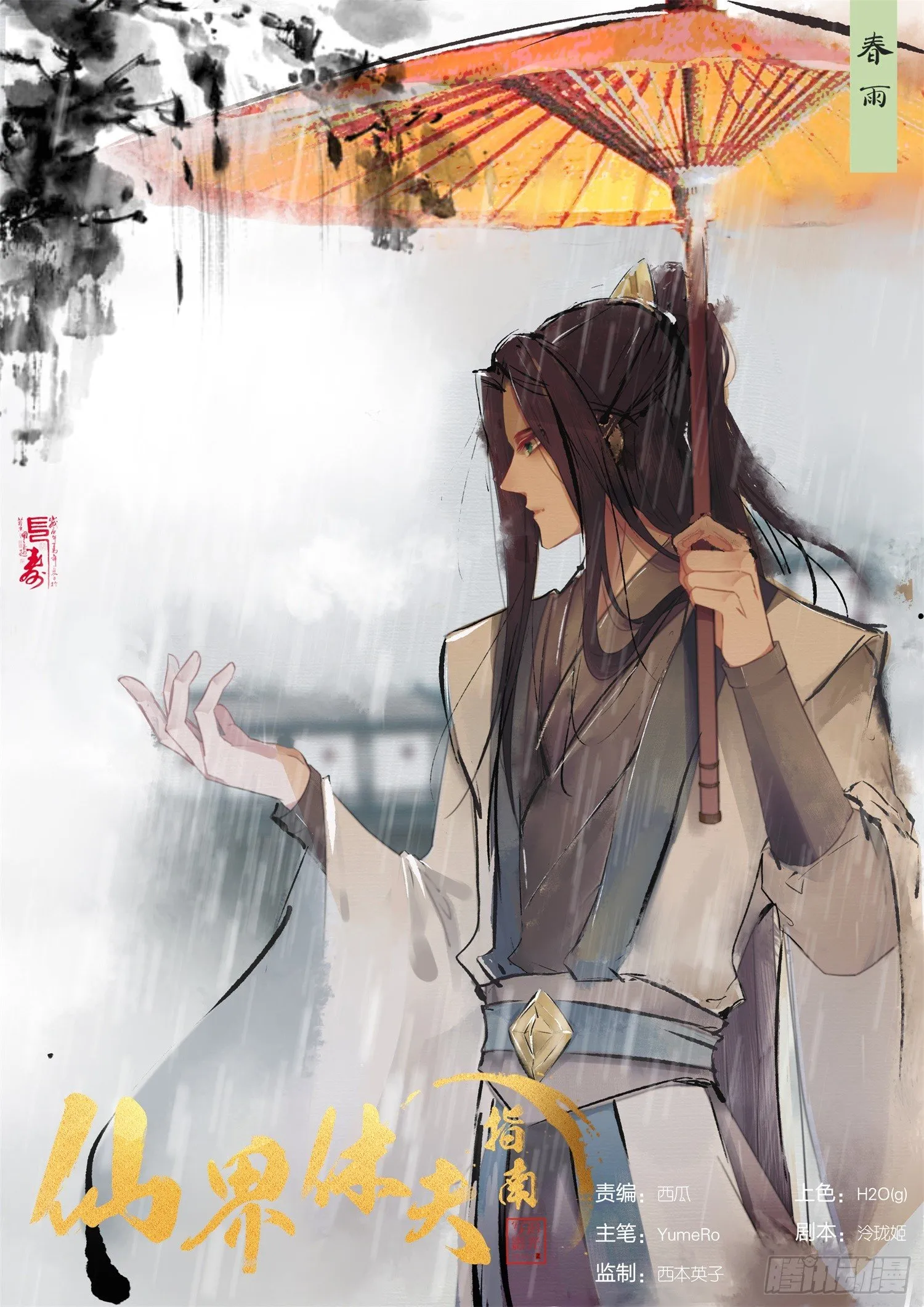 48 姬清芜，我跟你势不两立 第1页