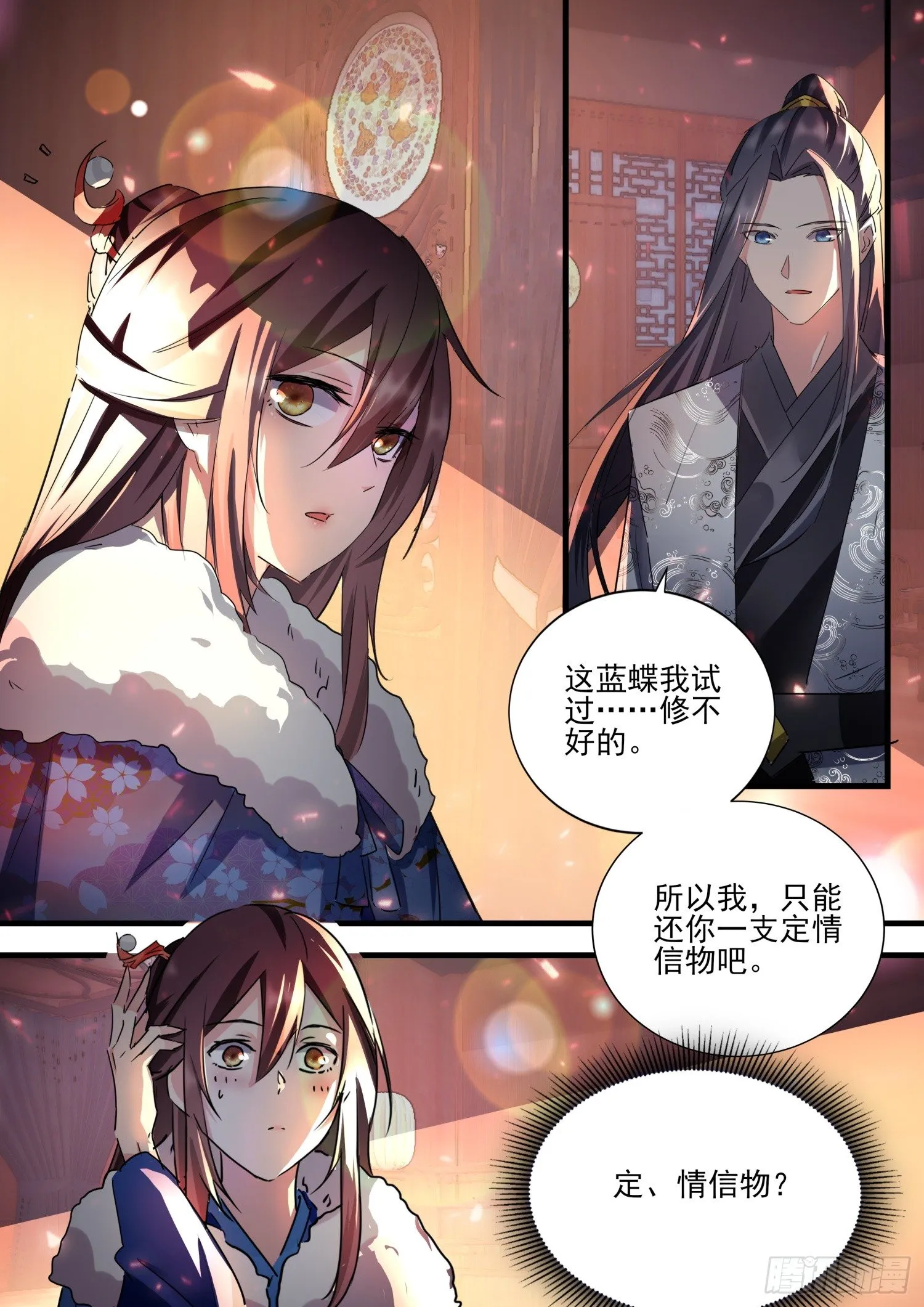 48 姬清芜，我跟你势不两立 第8页