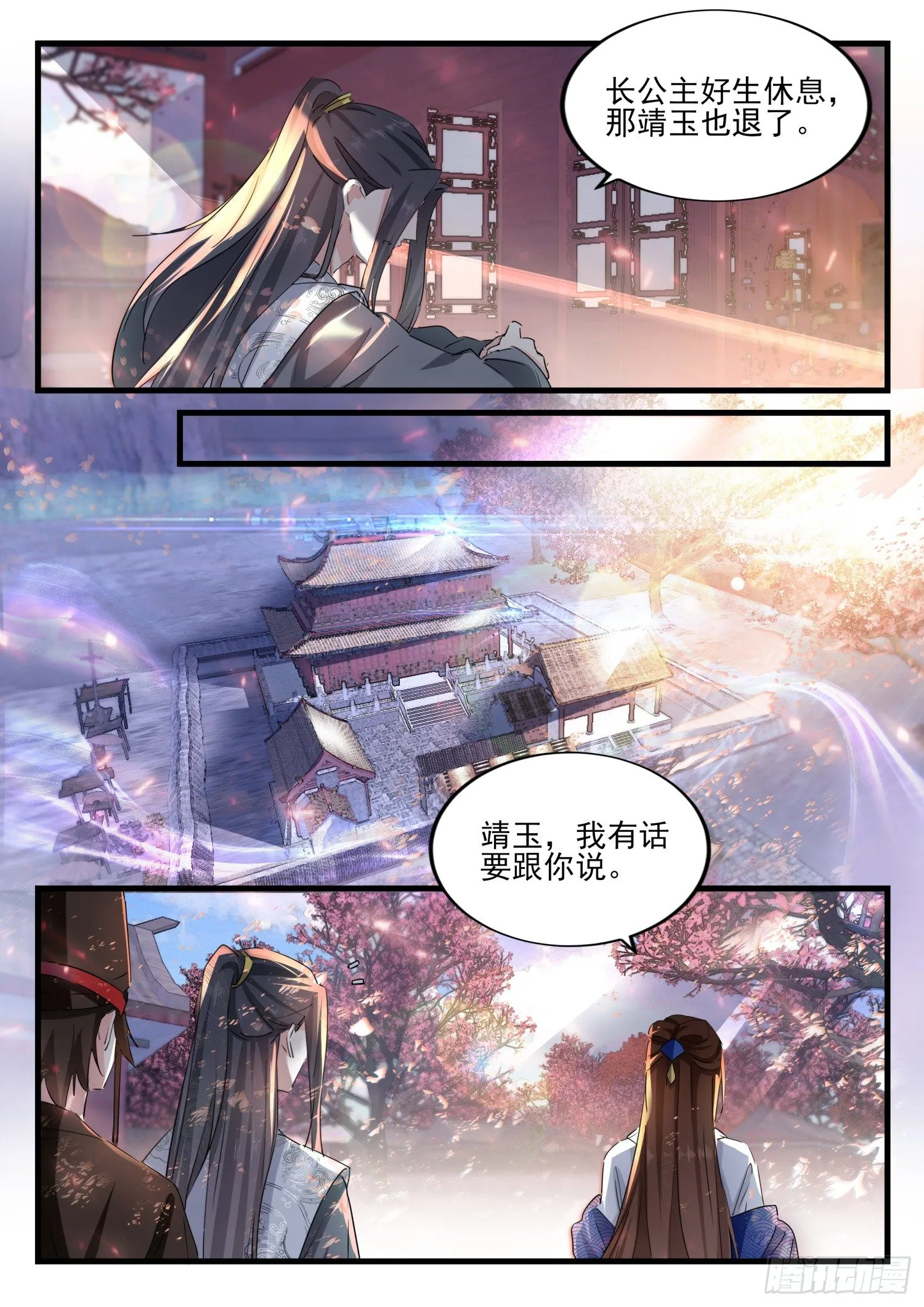 51 洗髓 第2页