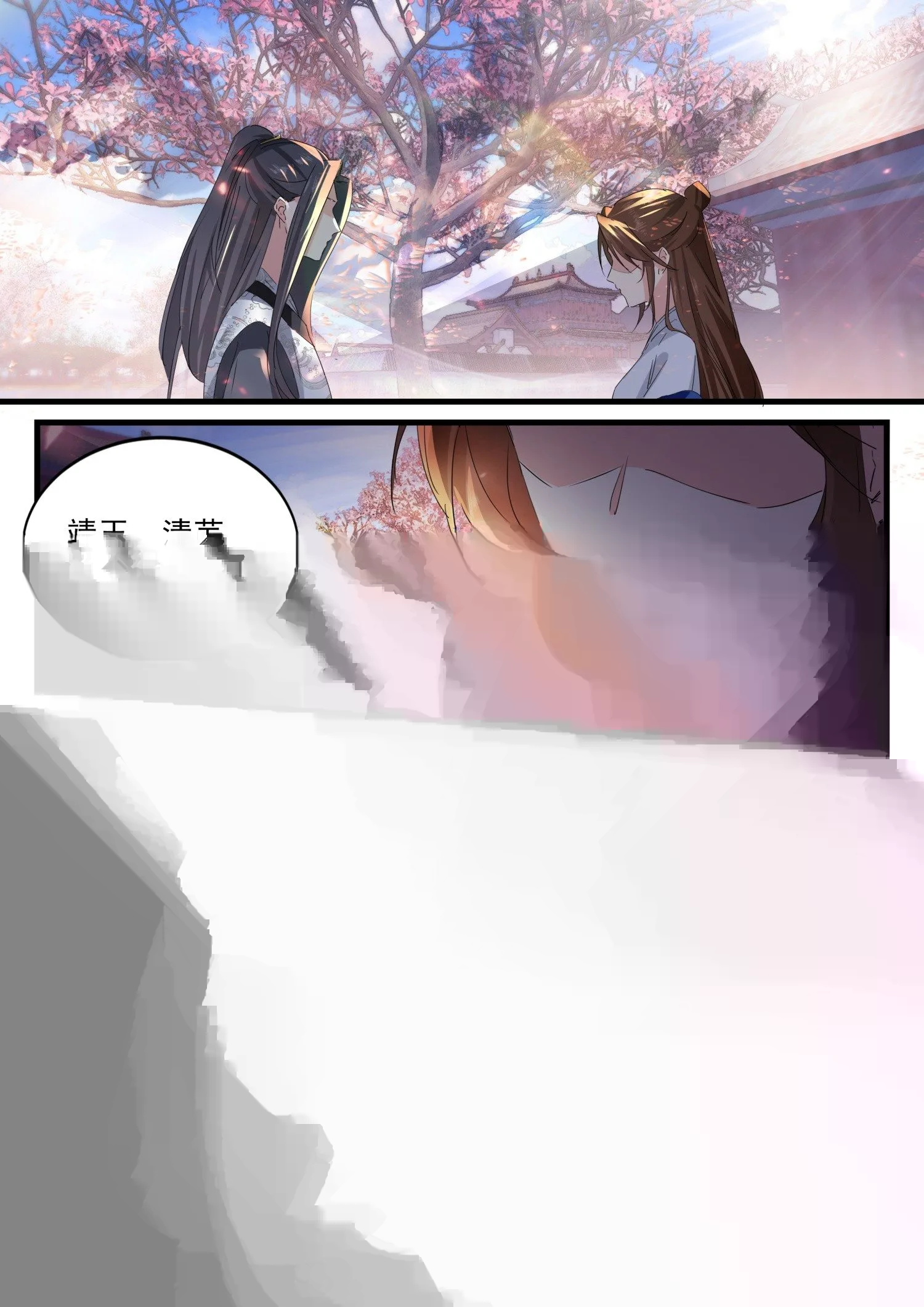 51 洗髓 第3页