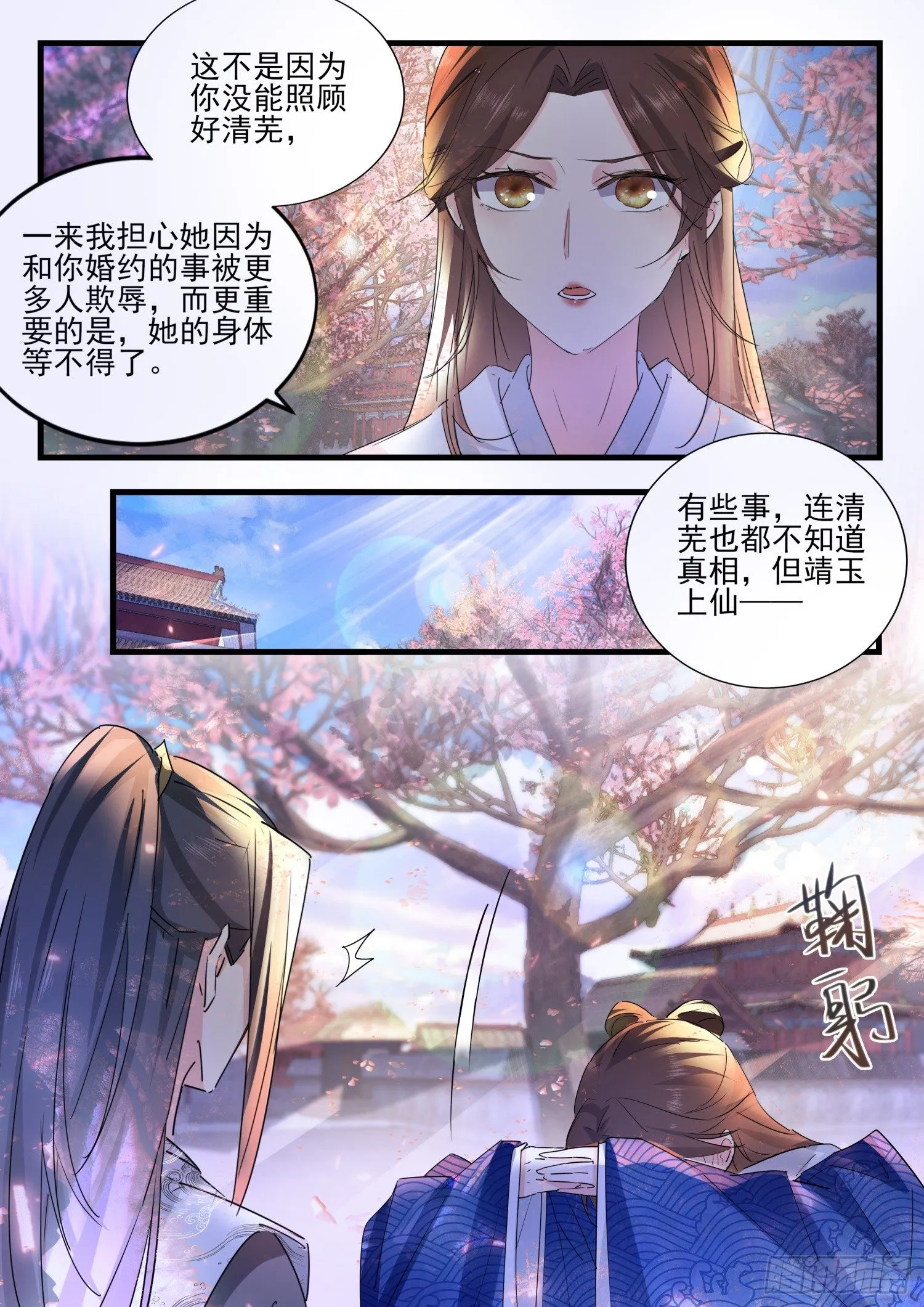 51 洗髓 第4页