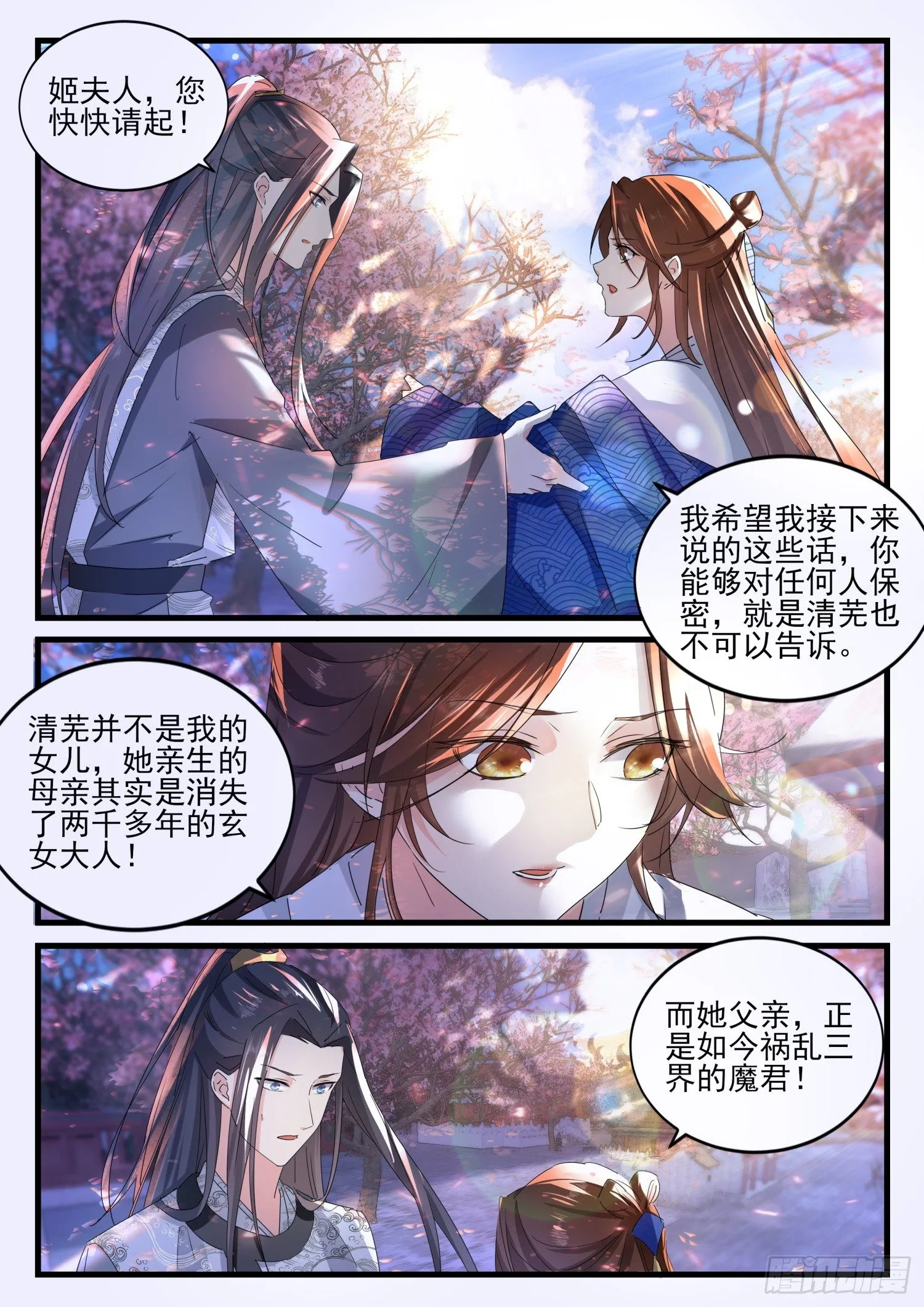 51 洗髓 第5页