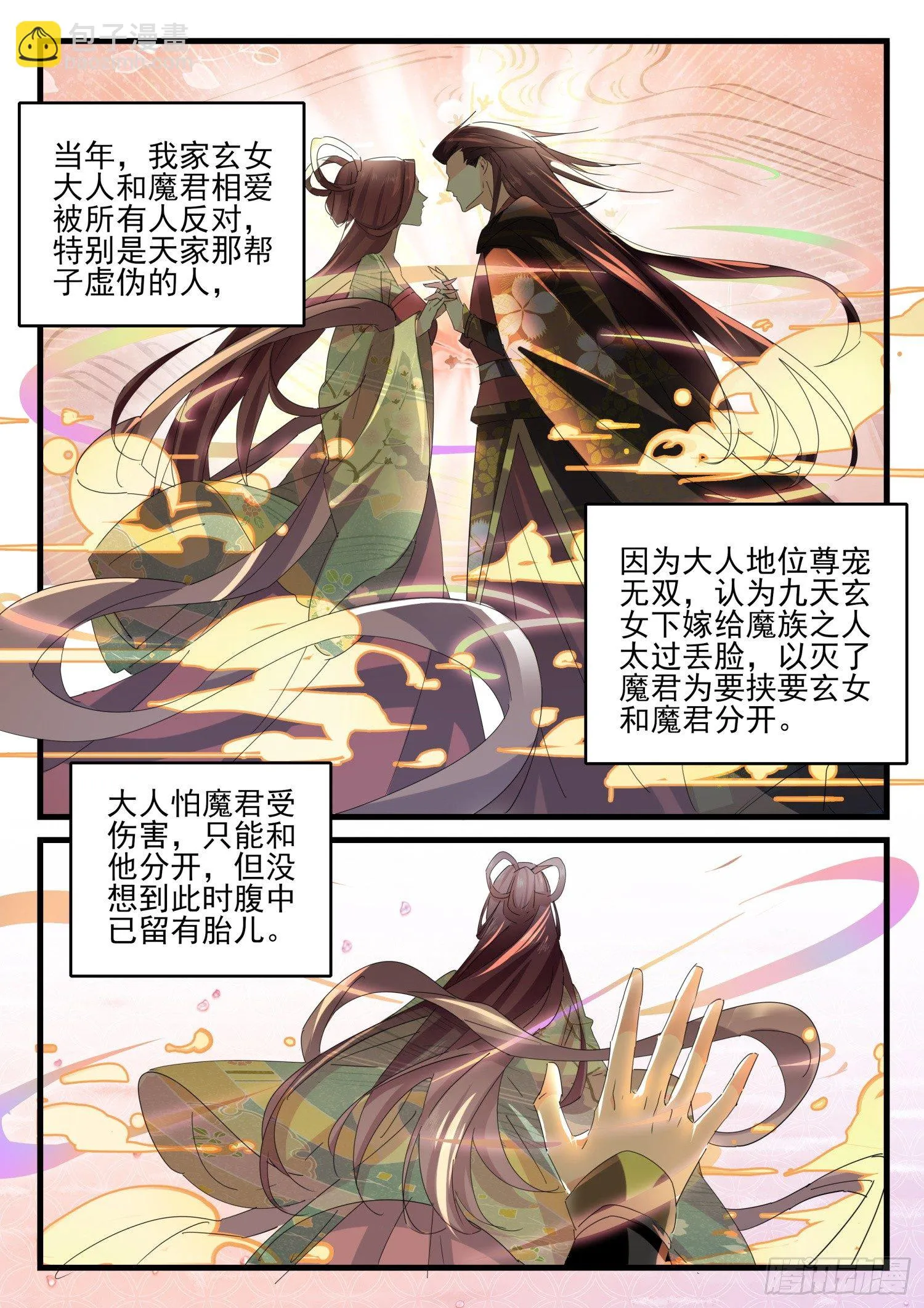 51 洗髓 第6页