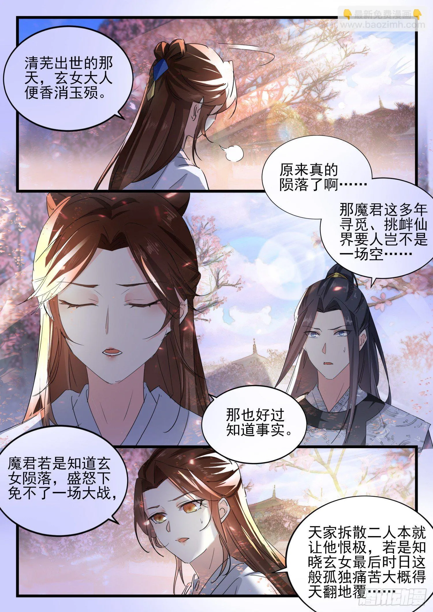 51 洗髓 第8页