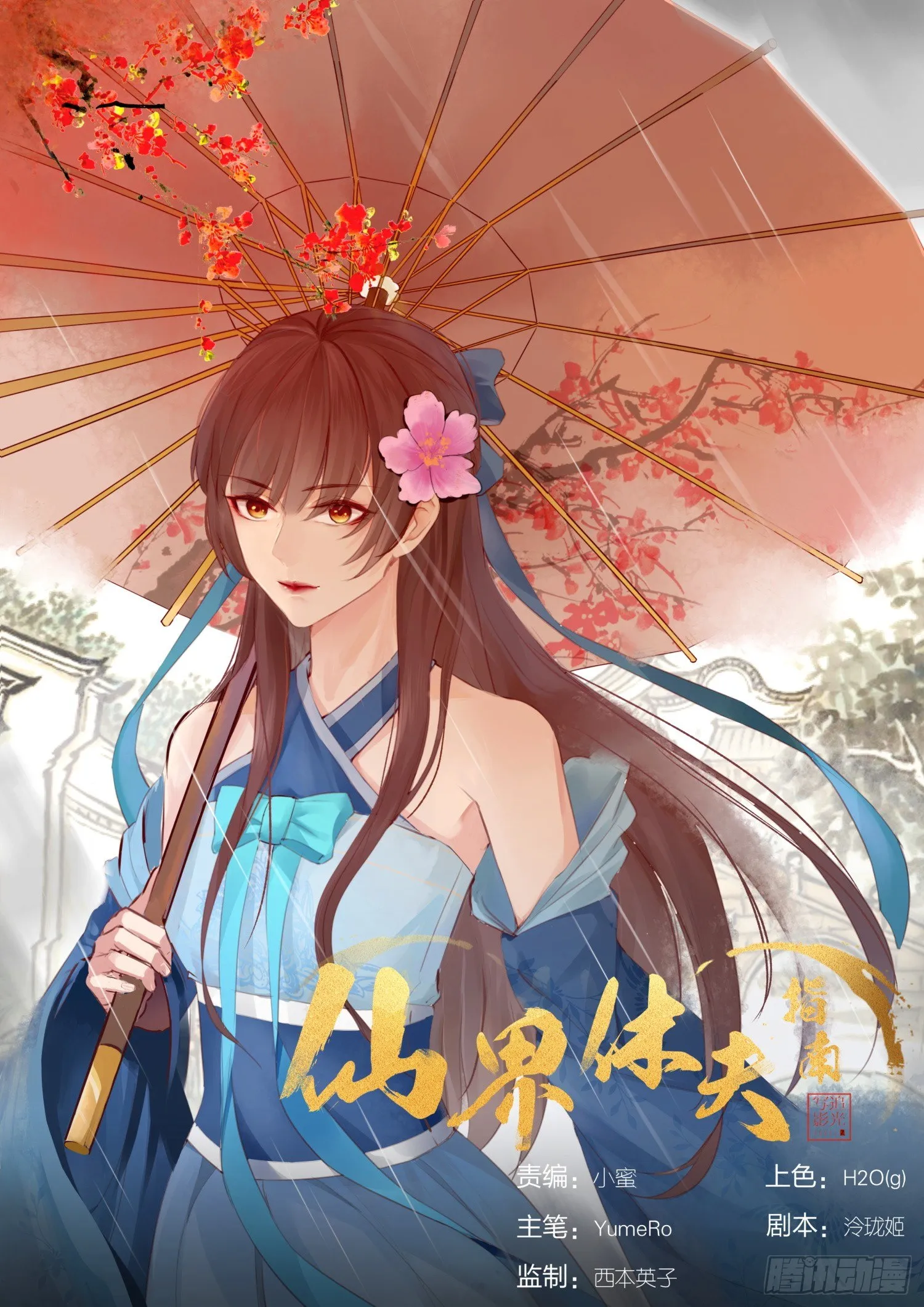 53 我走了 第1页