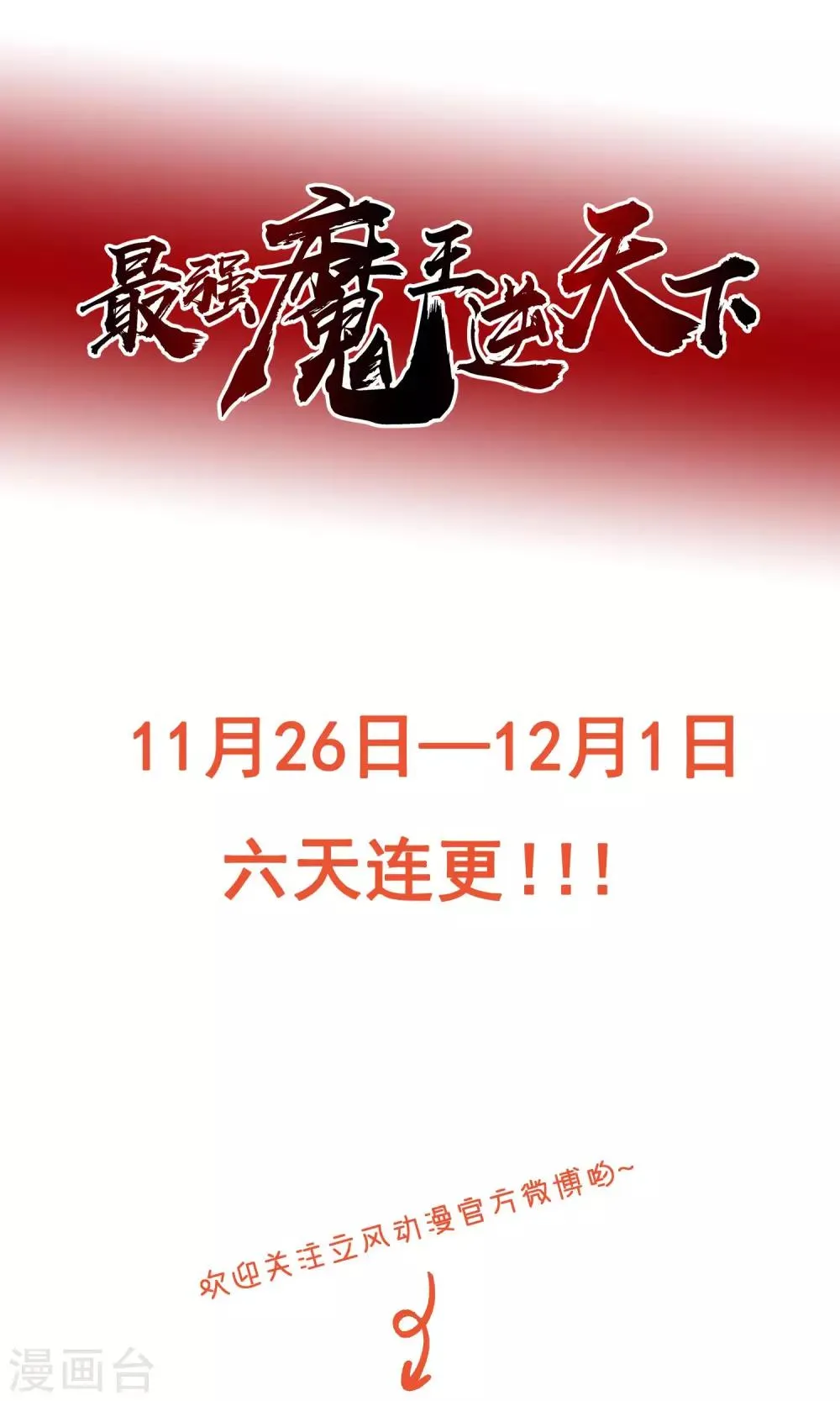 预告 第9页