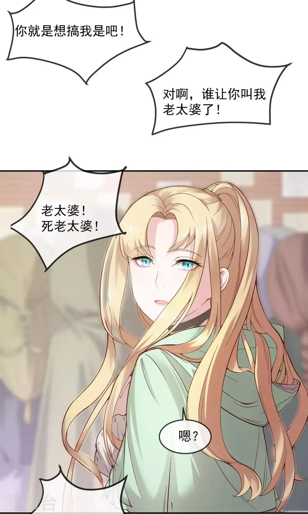 第1话1 美女救英雄 第13页