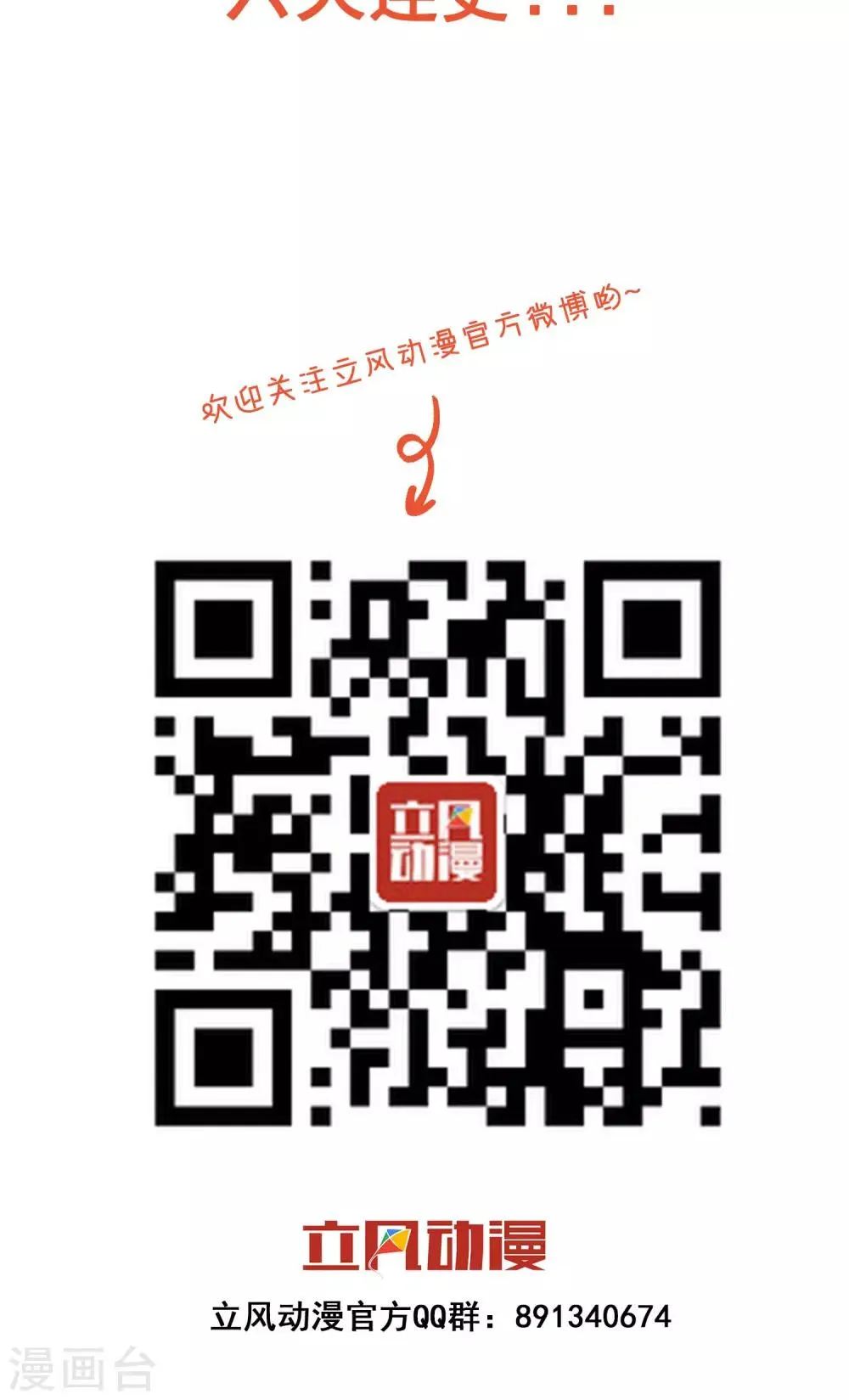 第1话1 美女救英雄 第18页