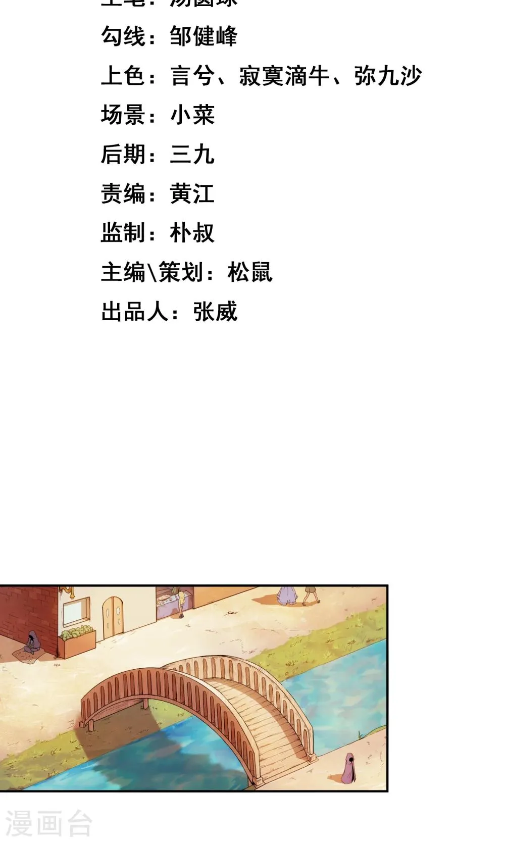 第1话2 莫莫 第2页