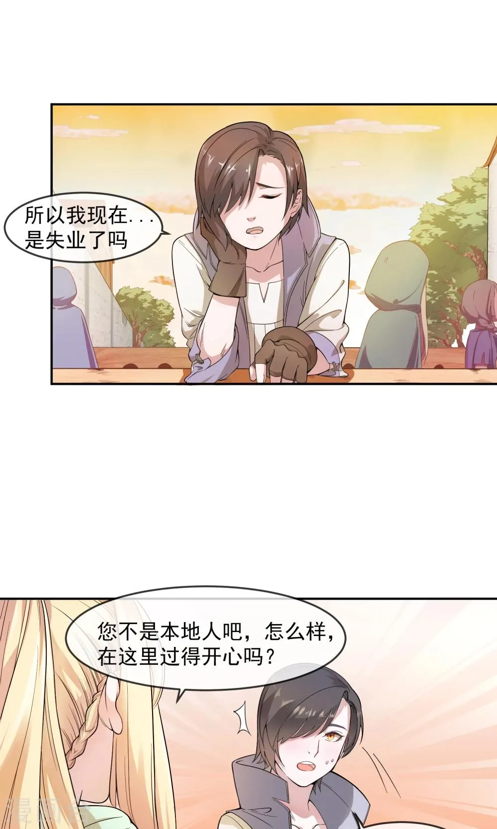 第1话2 莫莫 第3页