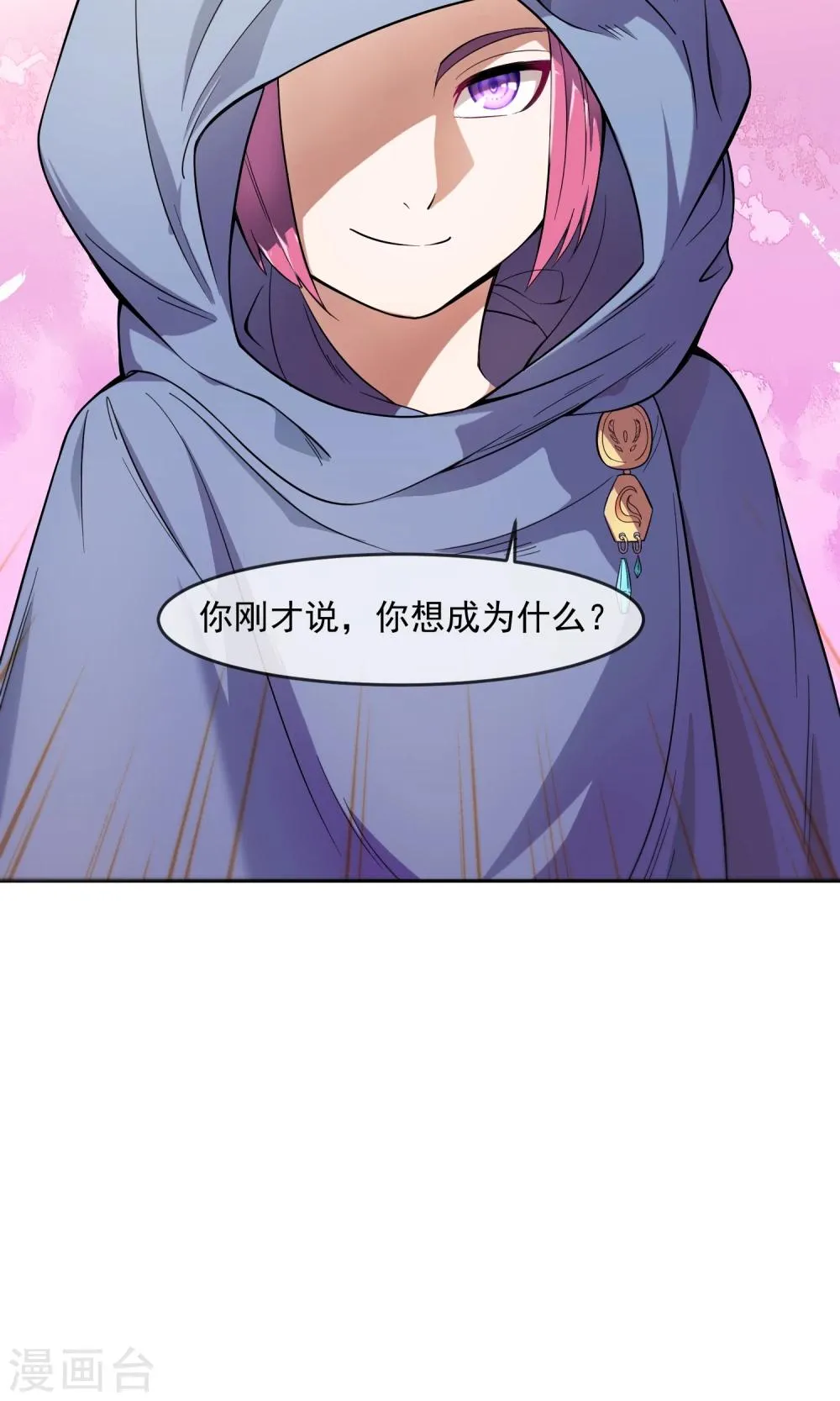 第1话2 莫莫 第13页