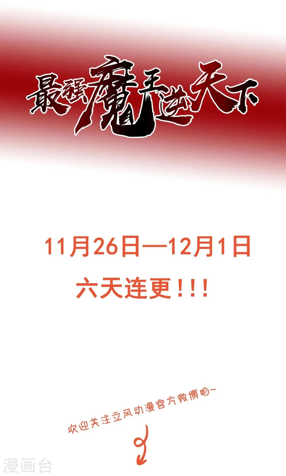 第1话2 莫莫 第14页