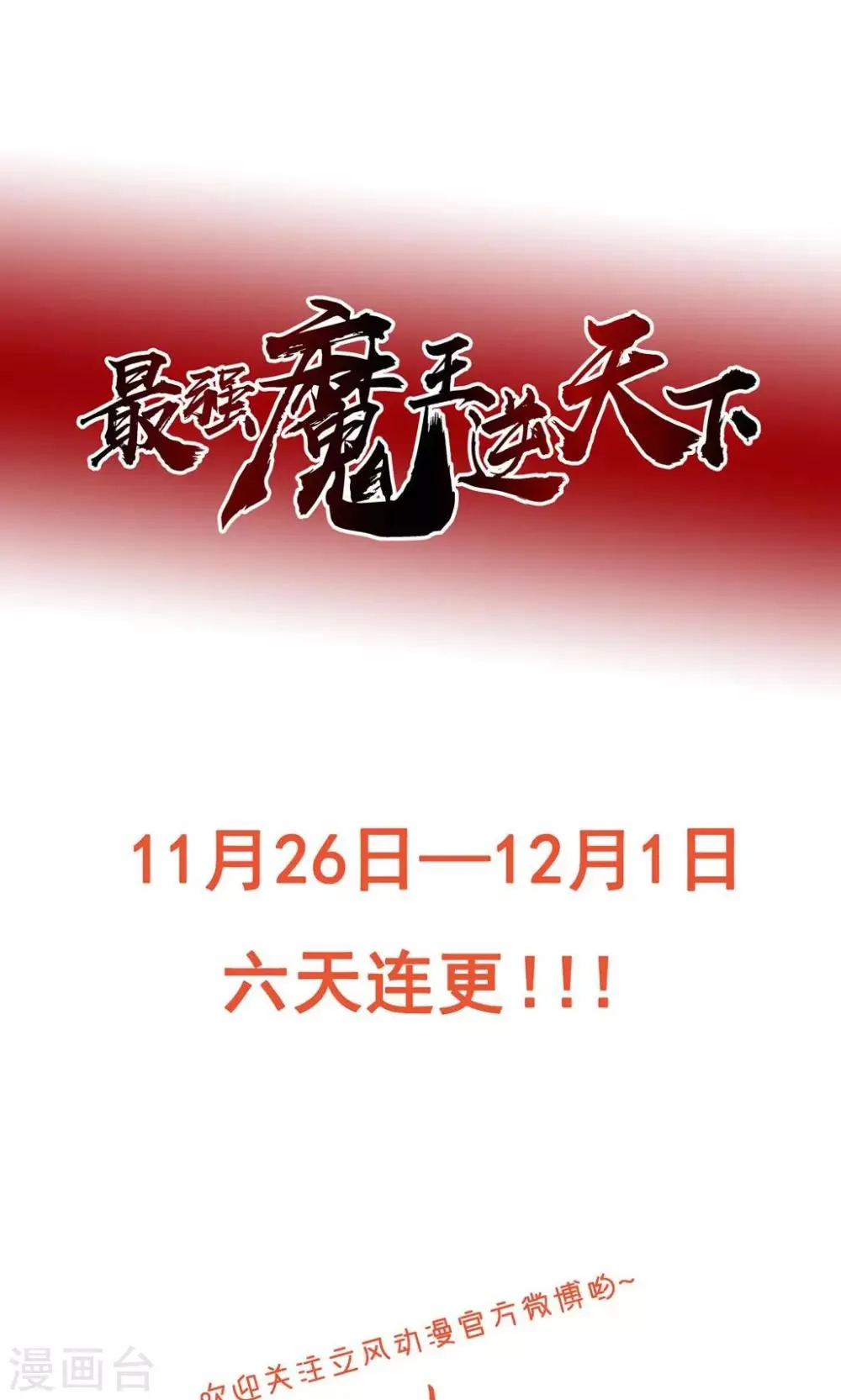 第2话1 被坑了？ 第14页