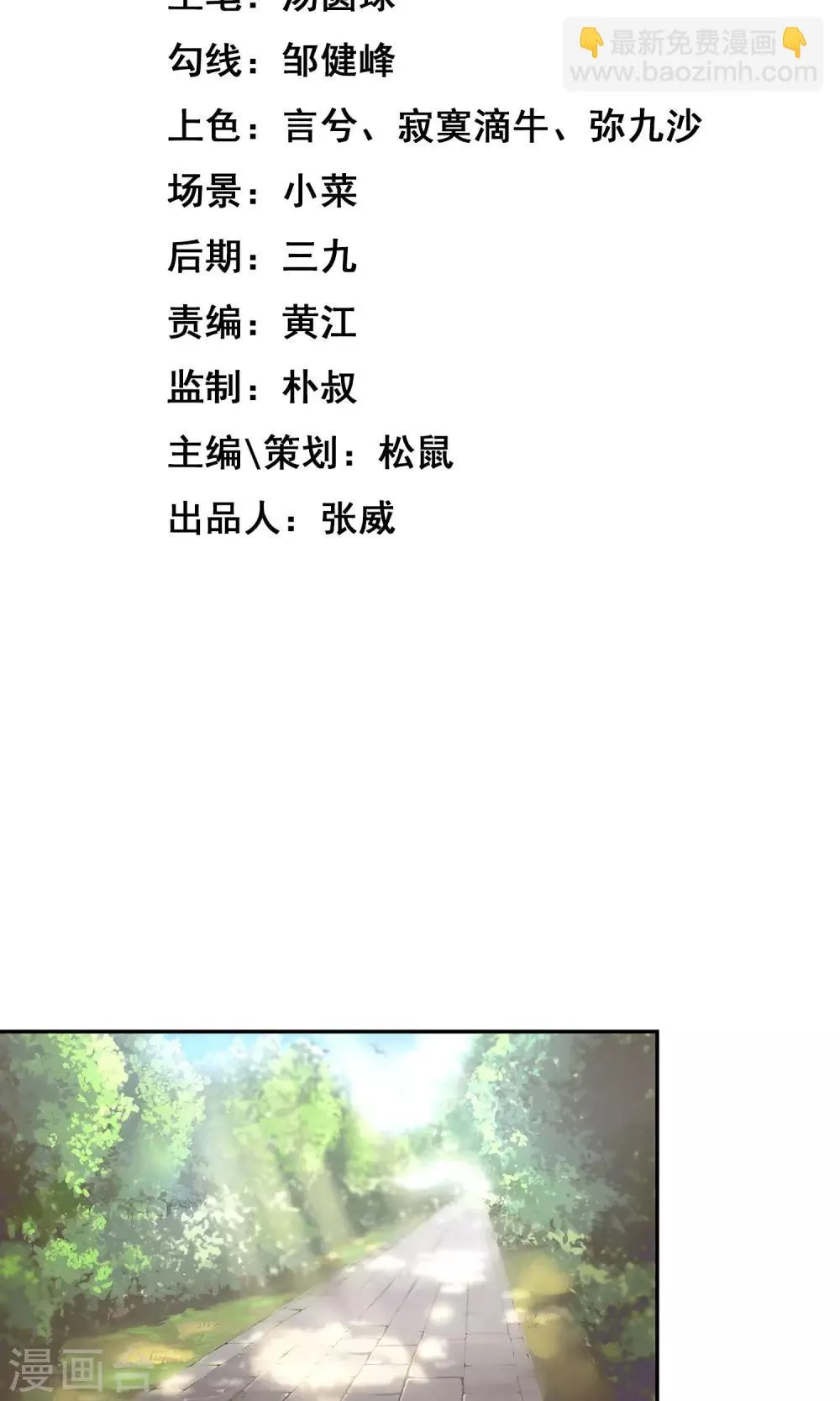 第2话2 欢迎来到魔王城 第2页