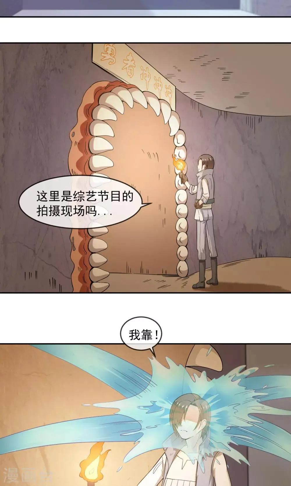 第2话2 欢迎来到魔王城 第7页