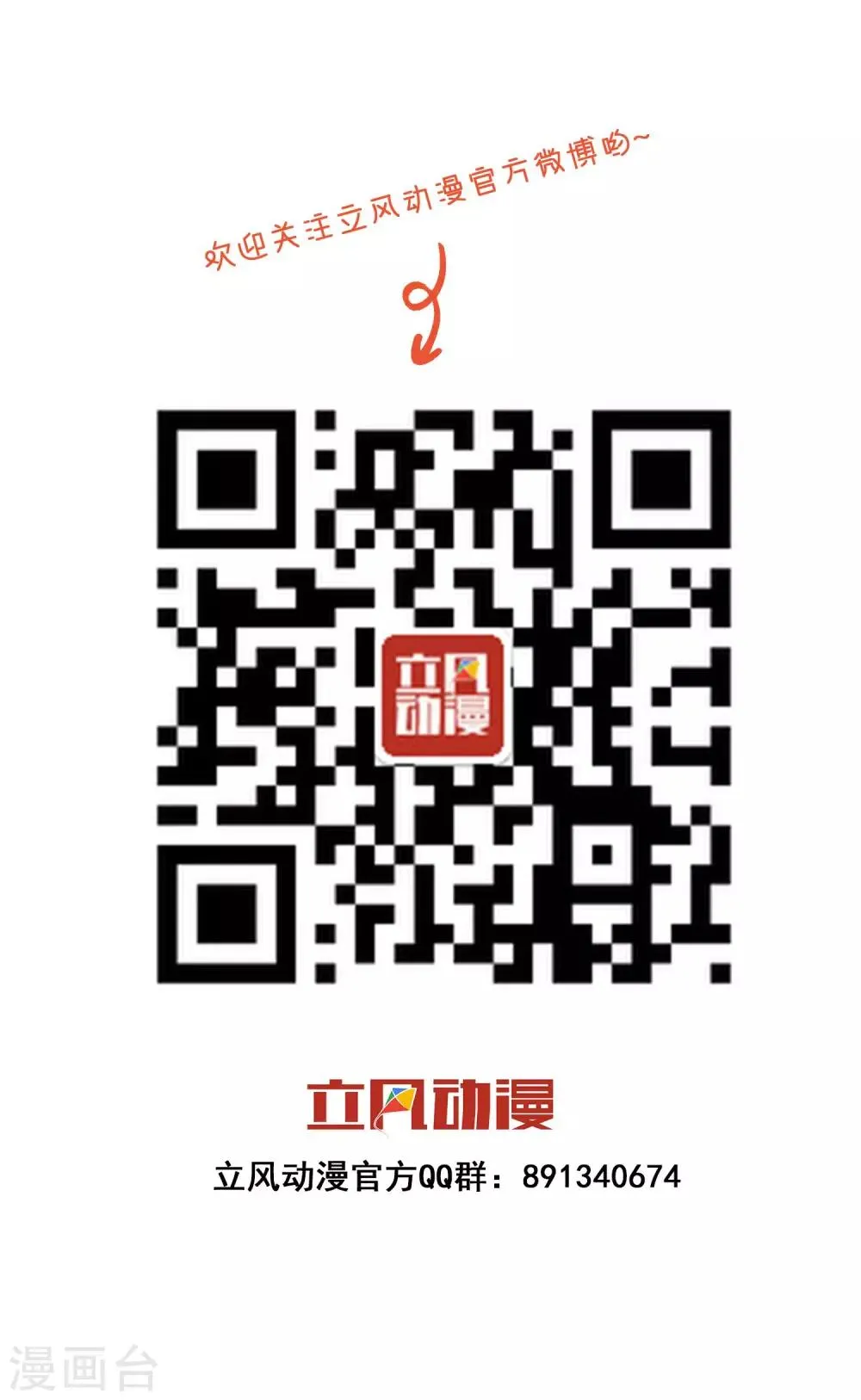 第2话2 欢迎来到魔王城 第12页
