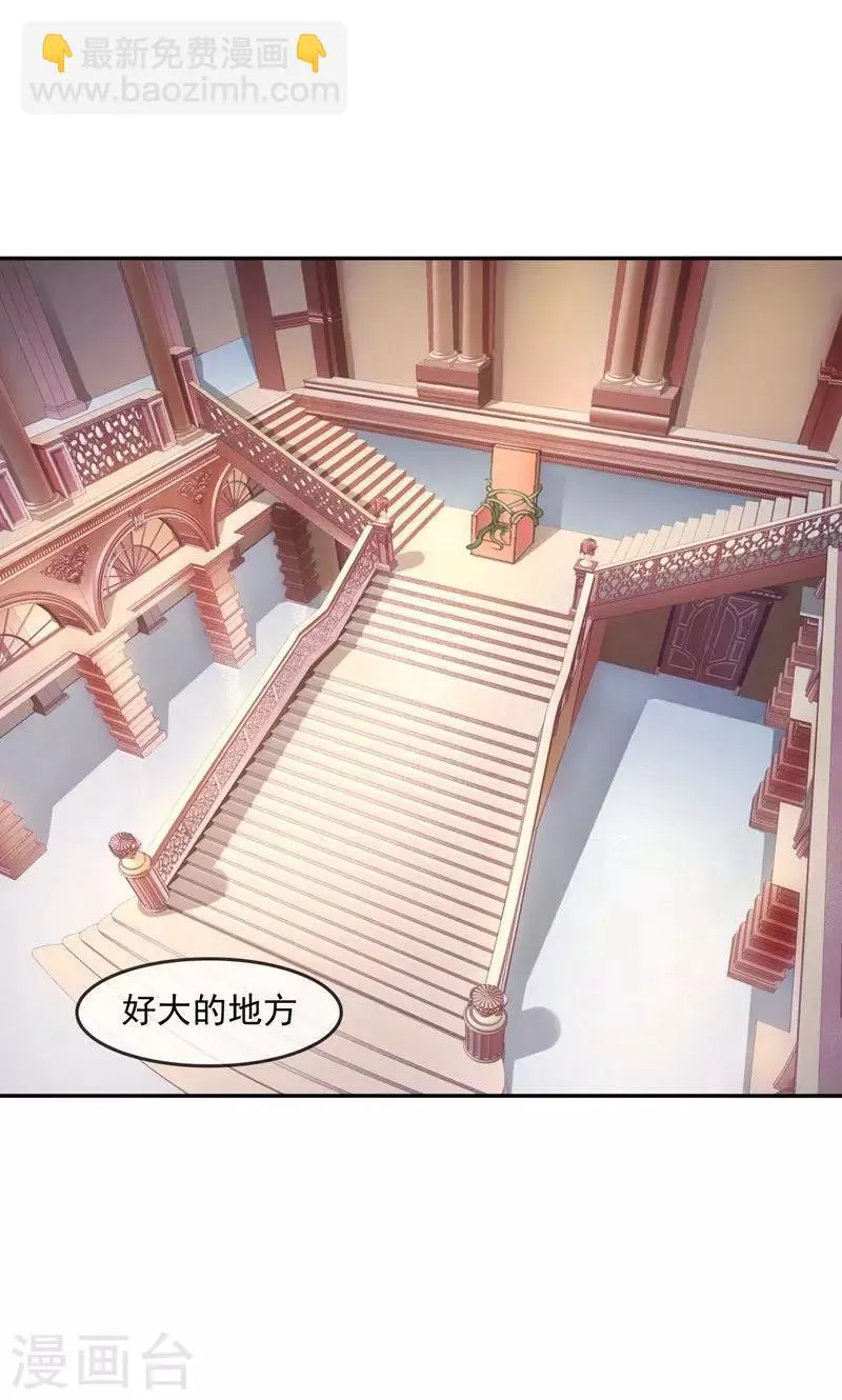第3话1 玩游戏的魔王 第3页