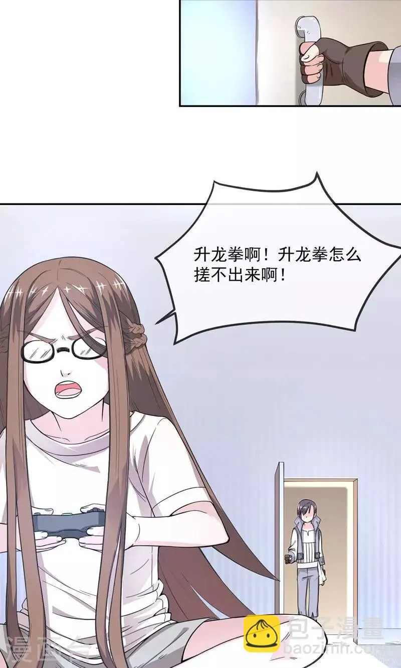 第3话1 玩游戏的魔王 第7页