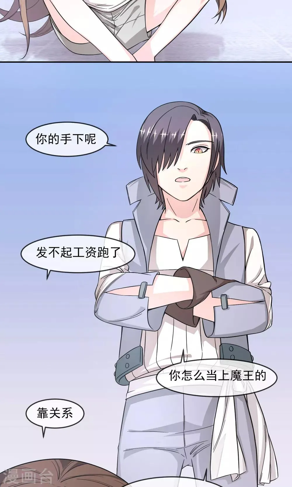 第3话2 真正的勇者登场？ 第7页