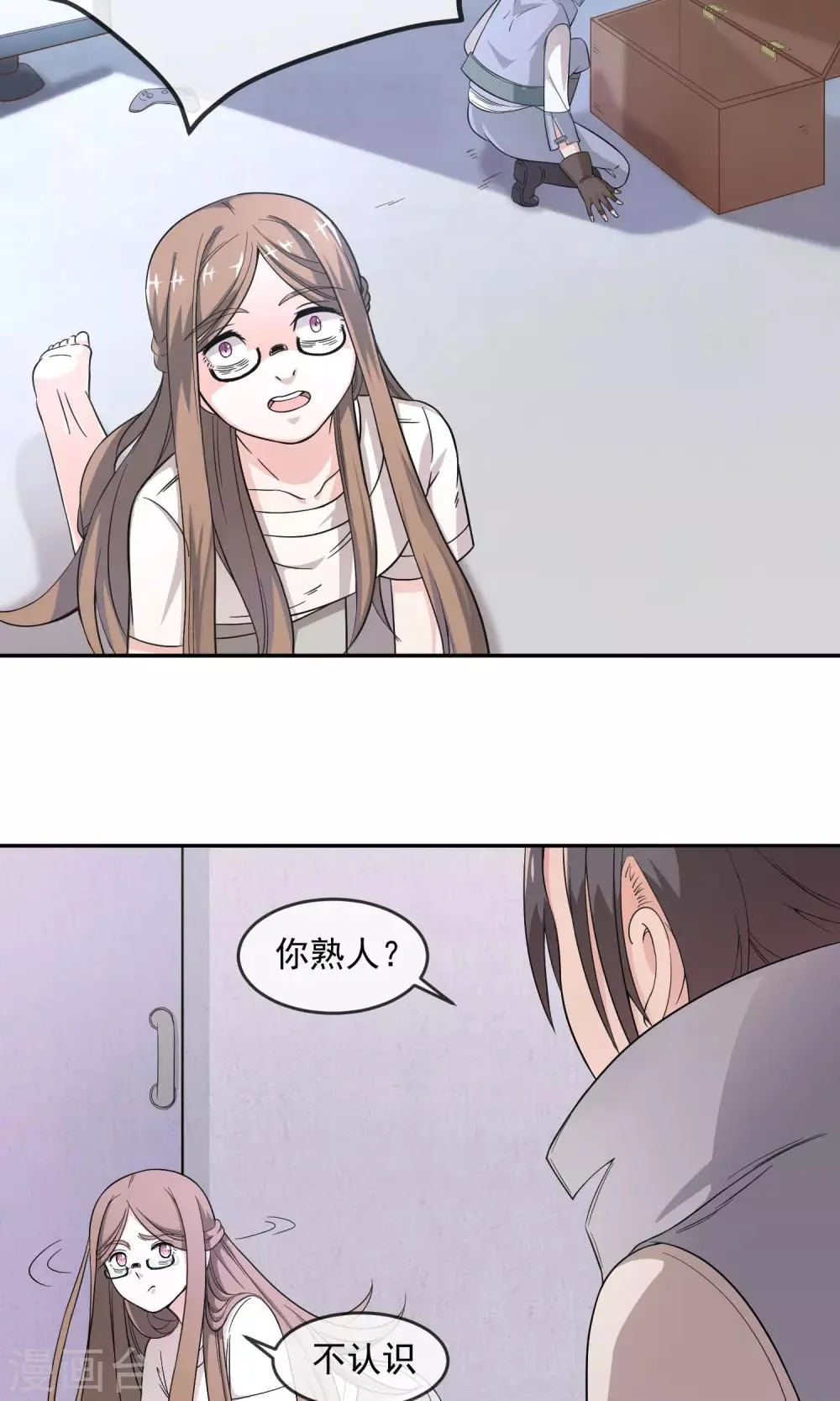 第3话2 真正的勇者登场？ 第10页