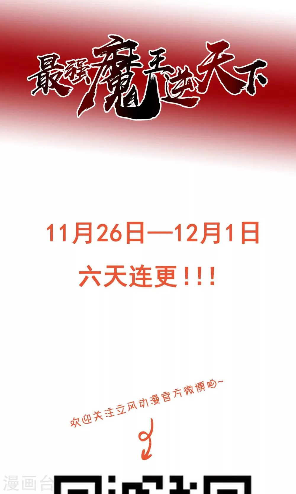 第3话2 真正的勇者登场？ 第13页