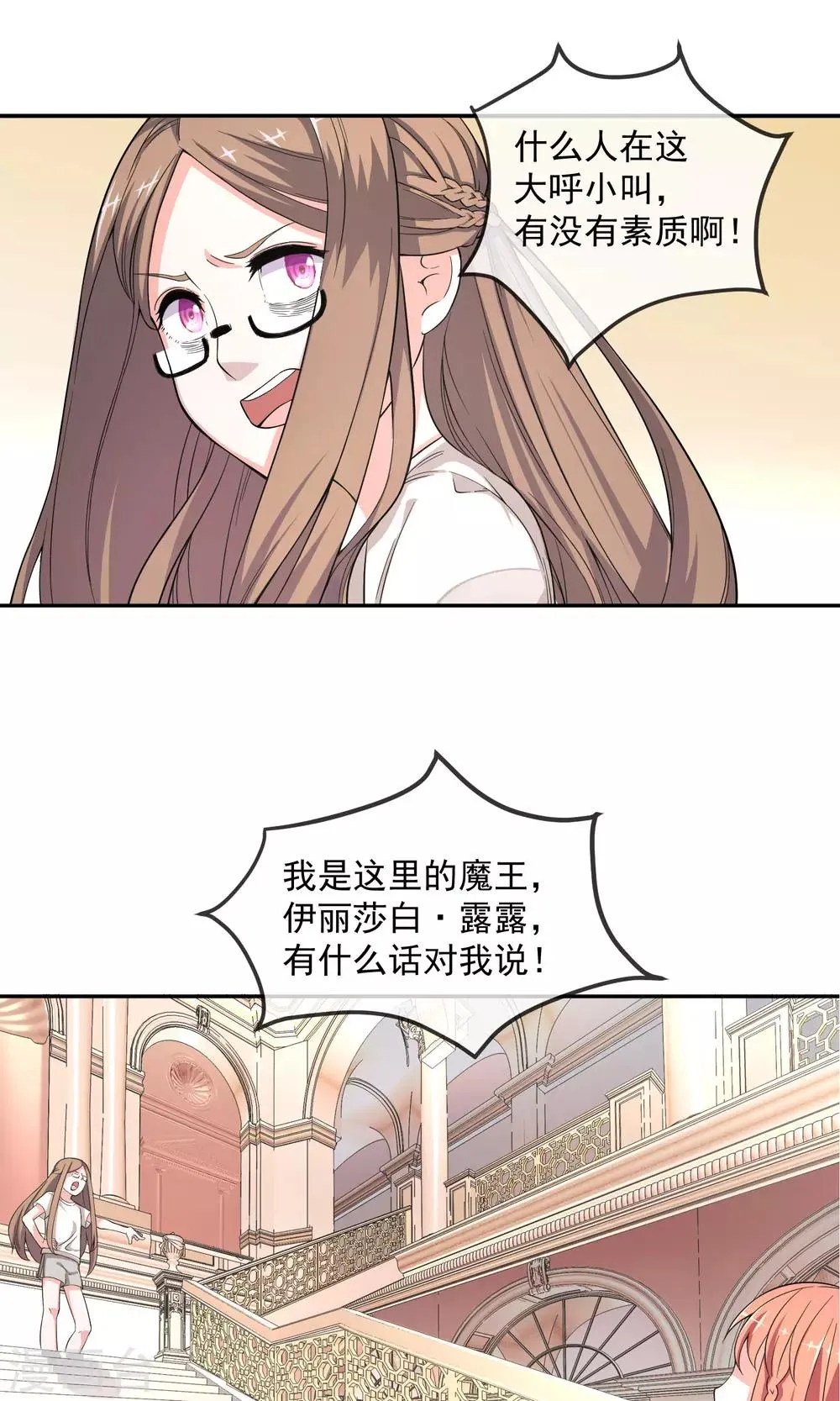 第4话1 尼禄 第1页