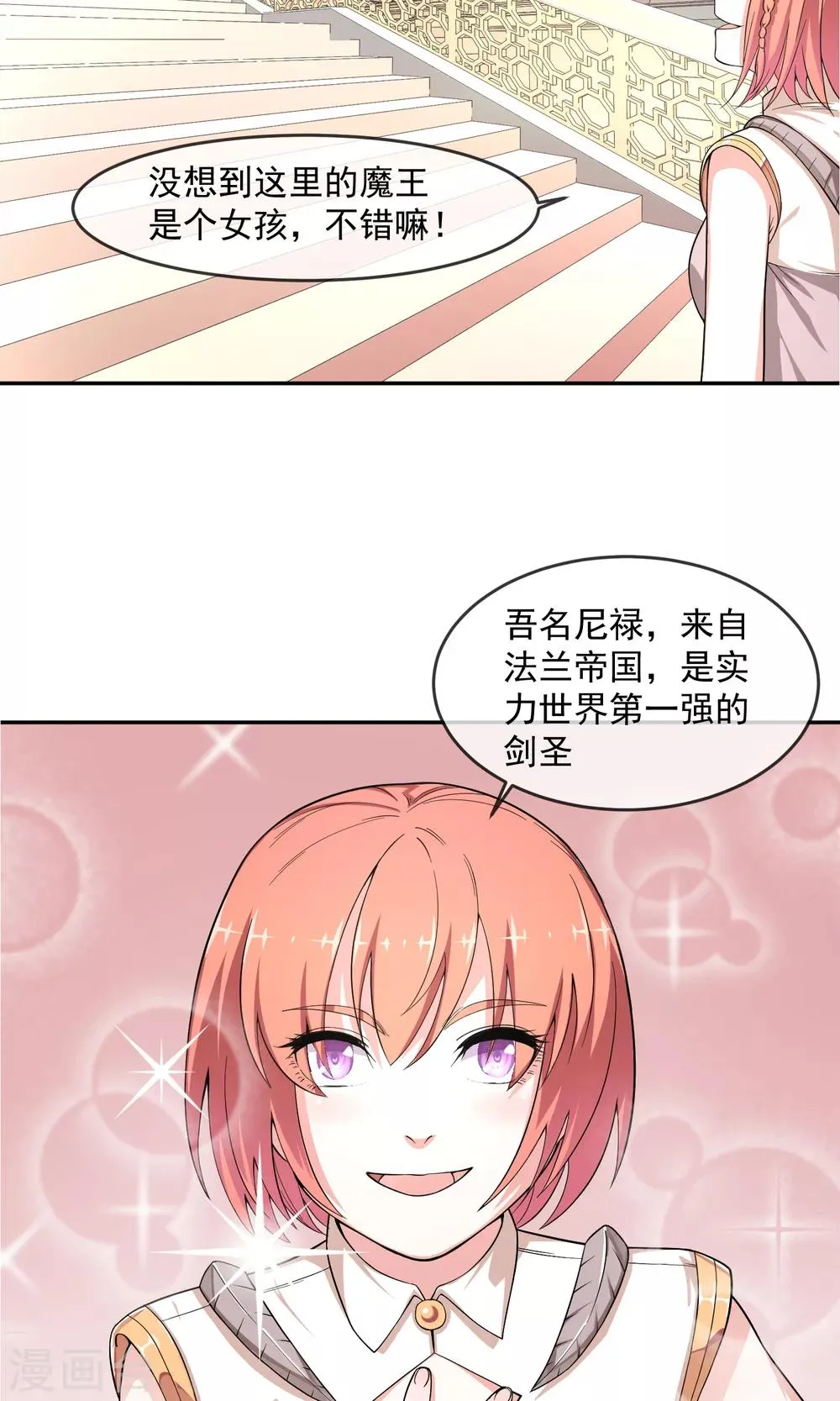 第4话1 尼禄 第2页