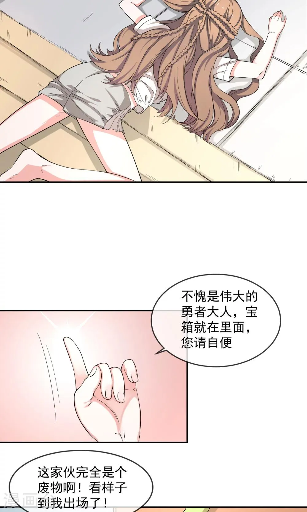 第4话1 尼禄 第4页