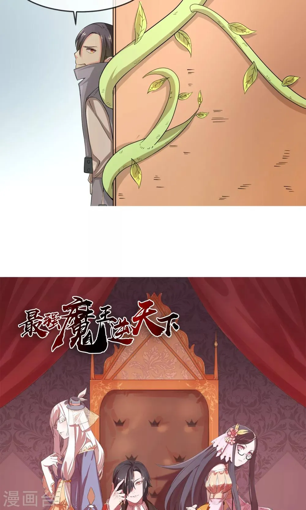 第4话1 尼禄 第5页