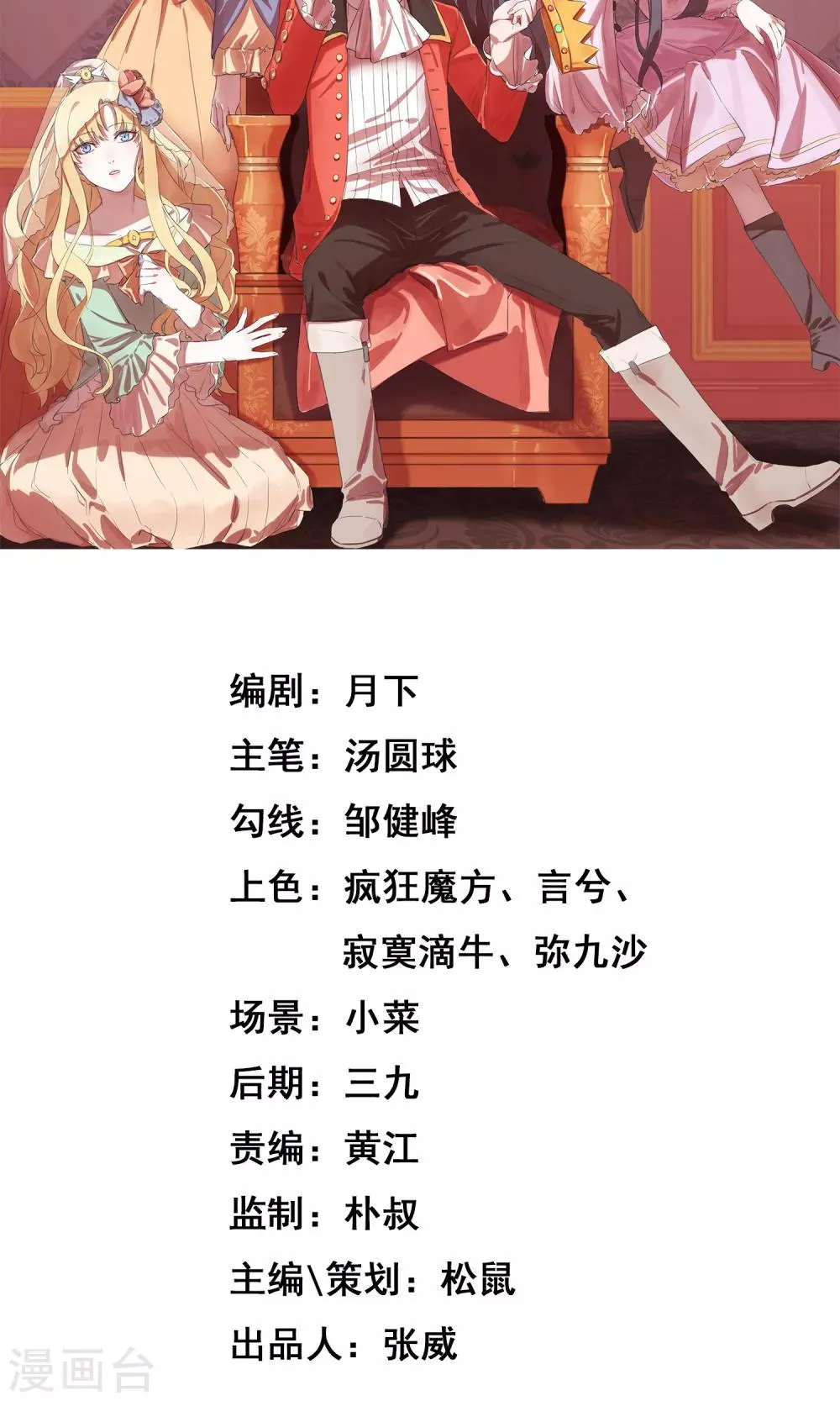 第4话1 尼禄 第6页