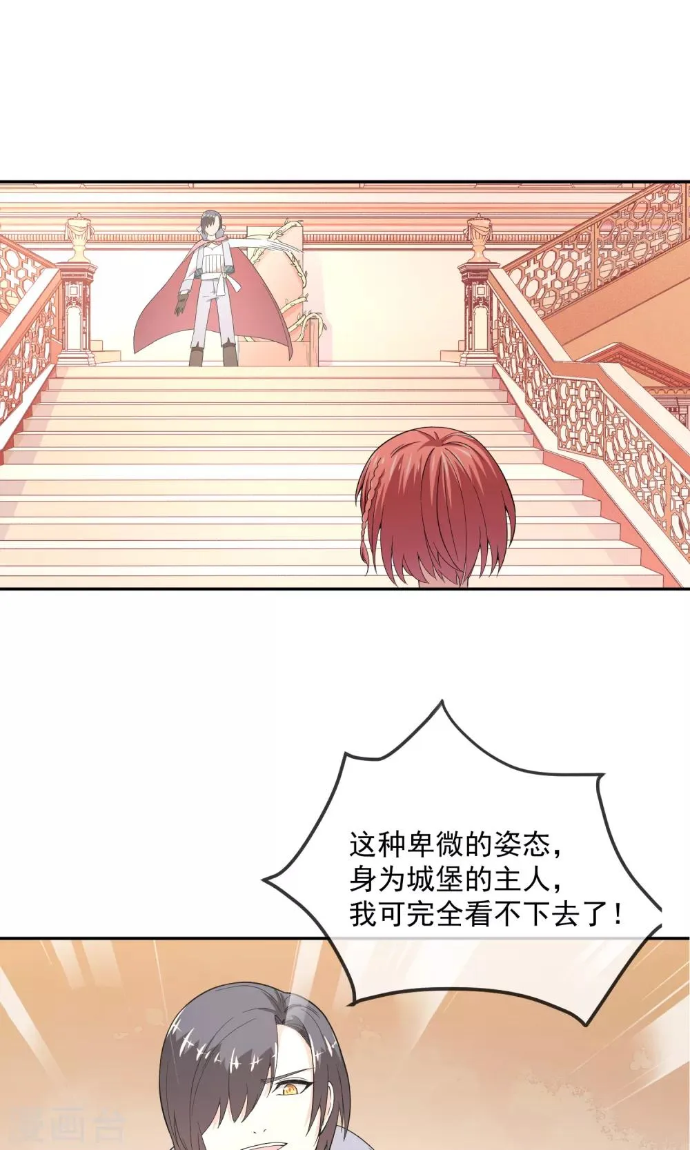 第4话1 尼禄 第7页