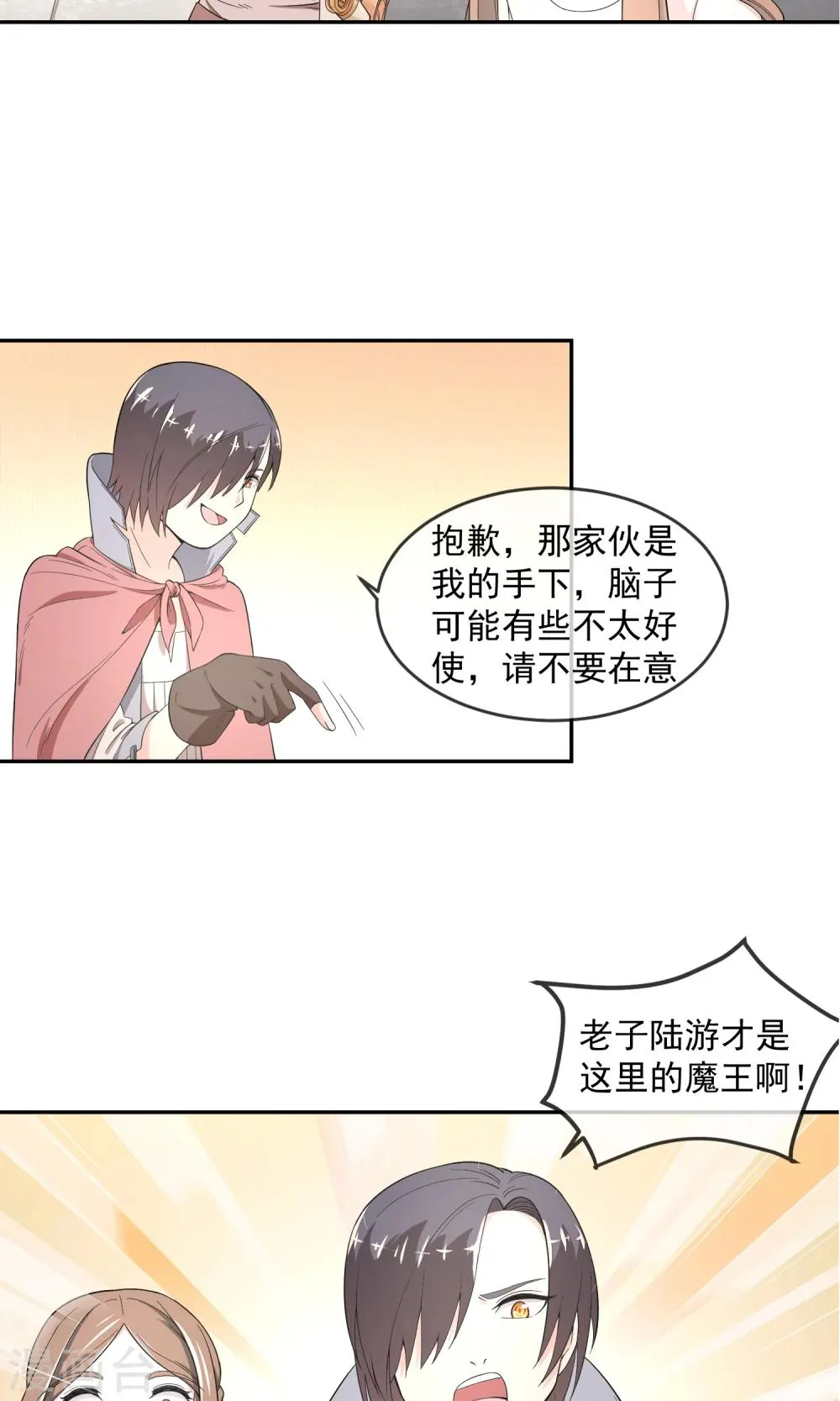 第4话1 尼禄 第9页