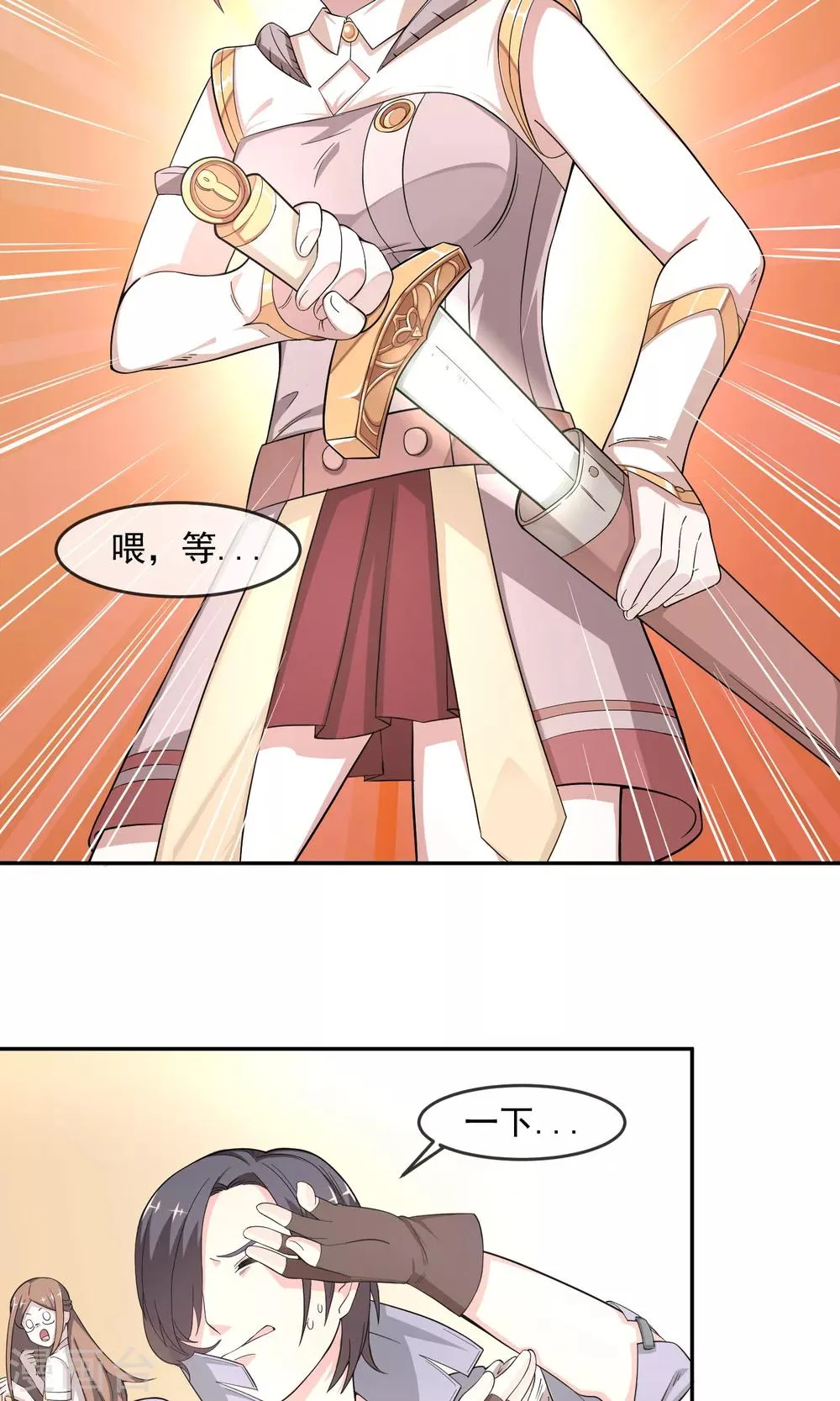 第4话1 尼禄 第12页