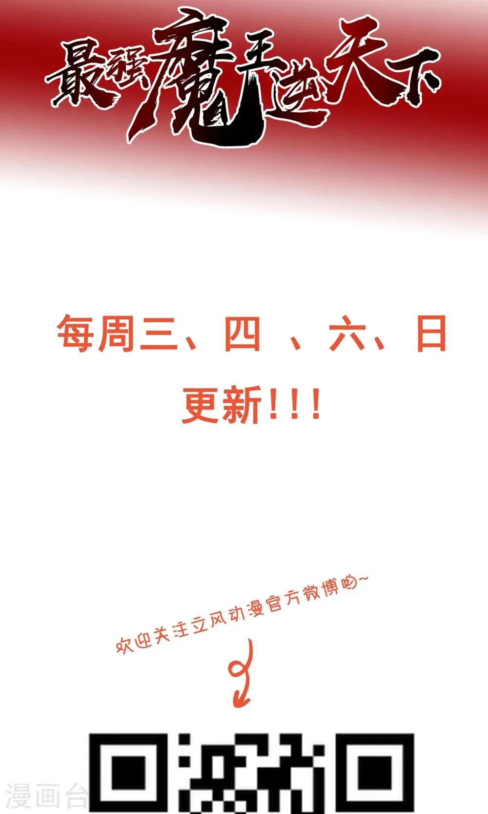 第4话1 尼禄 第15页