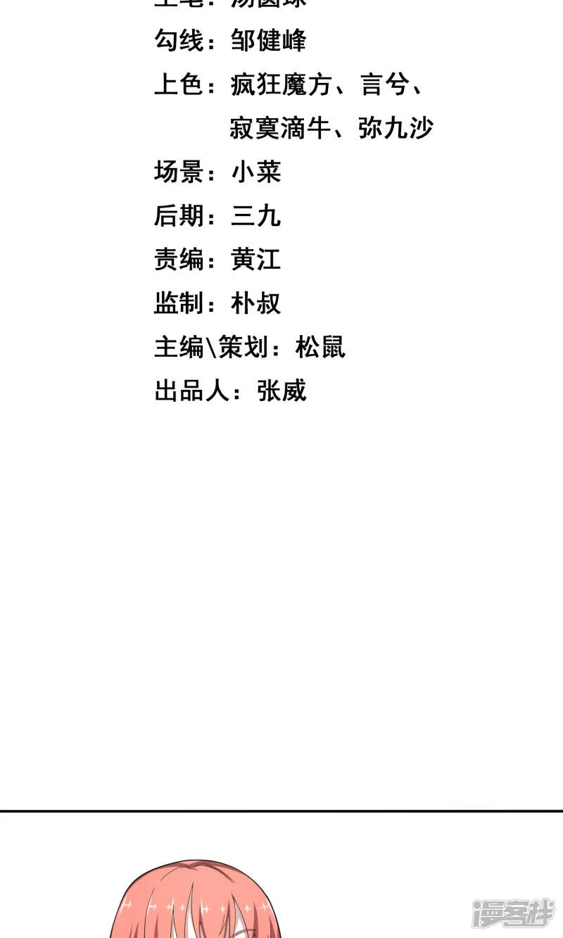 第4话2 失策了 第2页