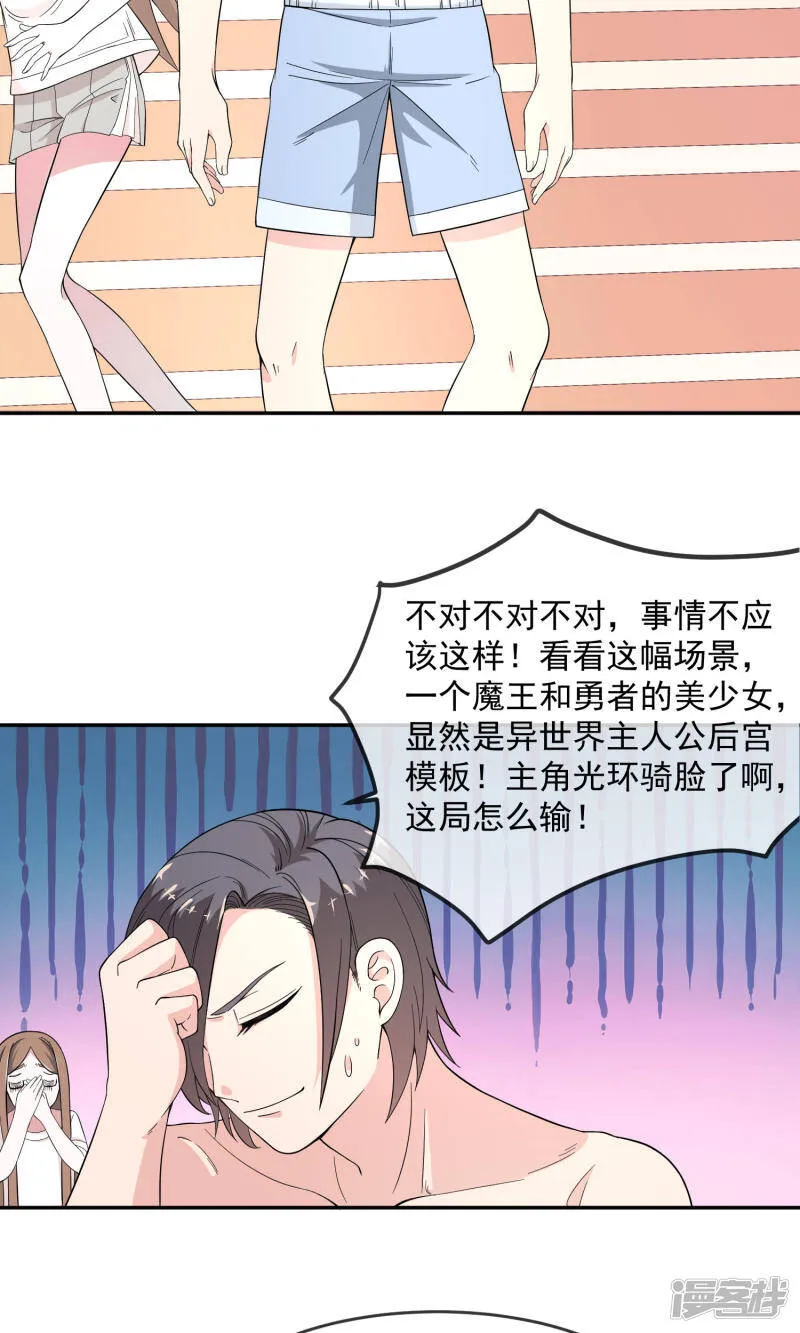 第4话2 失策了 第4页