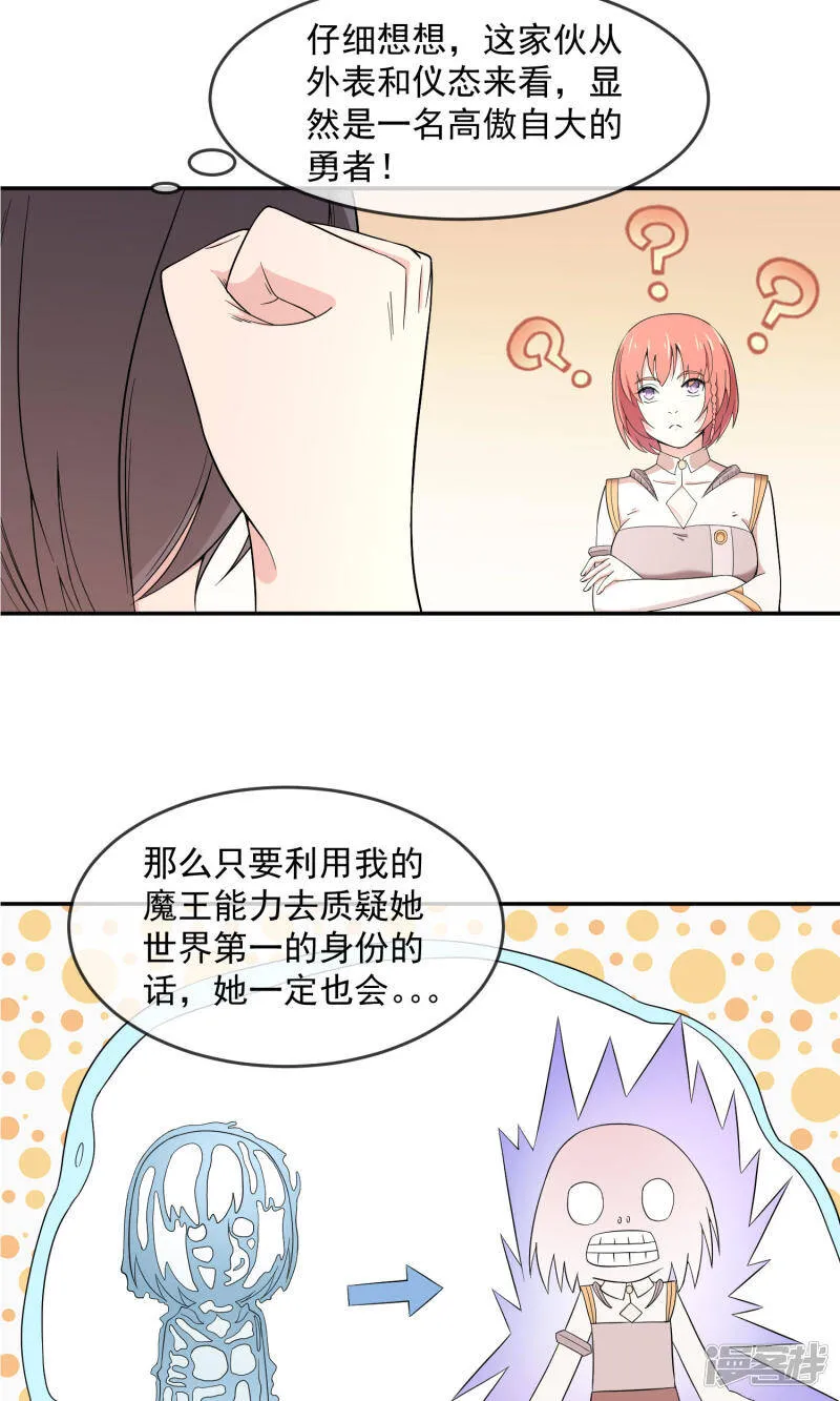 第4话2 失策了 第5页