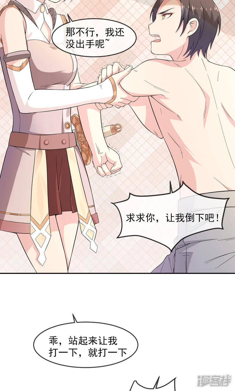 第4话2 失策了 第13页