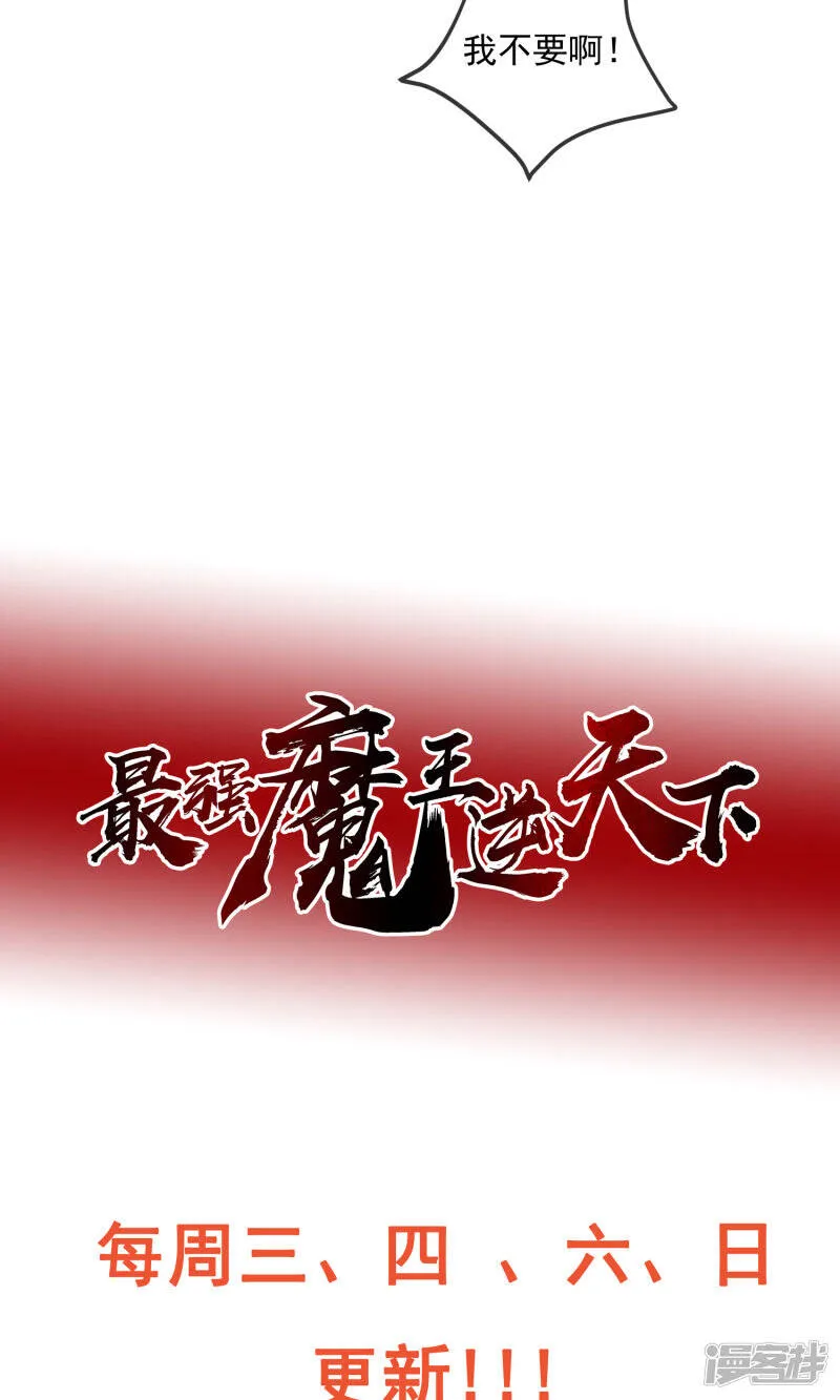第4话2 失策了 第14页
