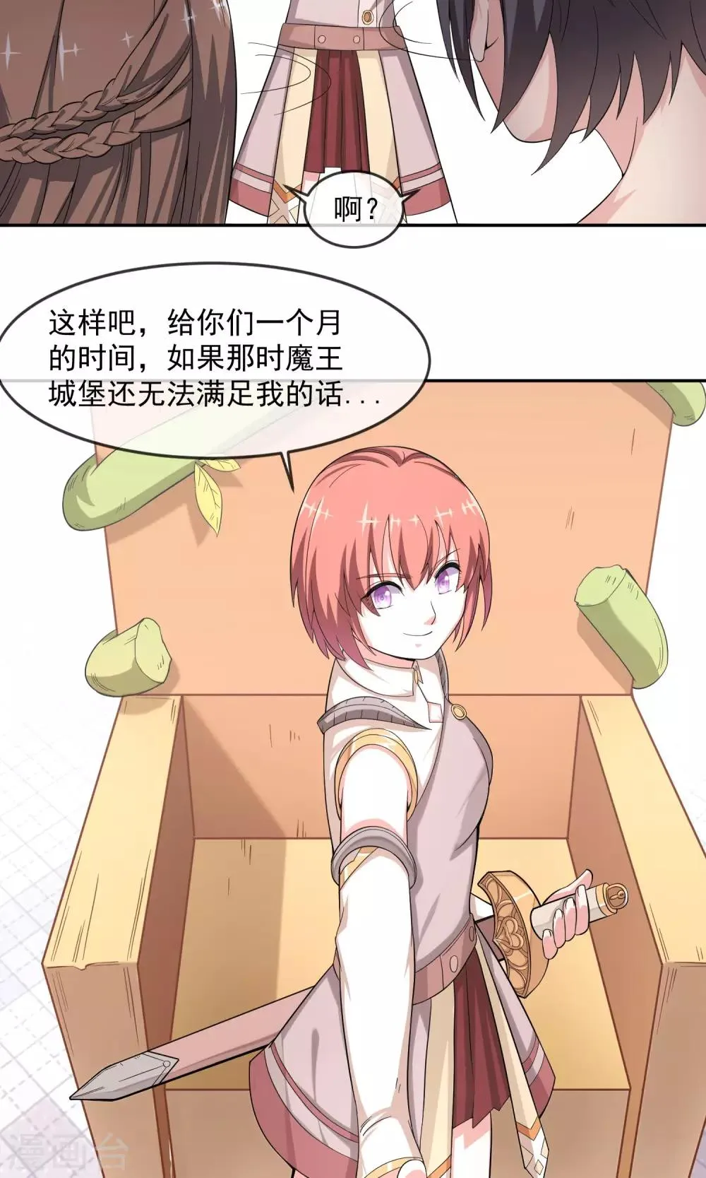 第5话1 谈判 第15页