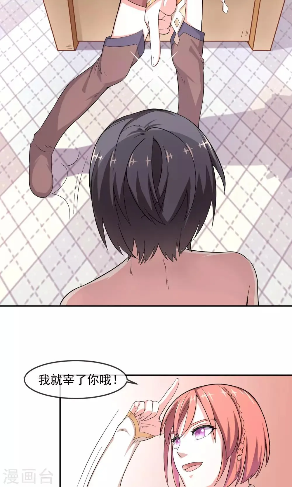 第5话1 谈判 第16页