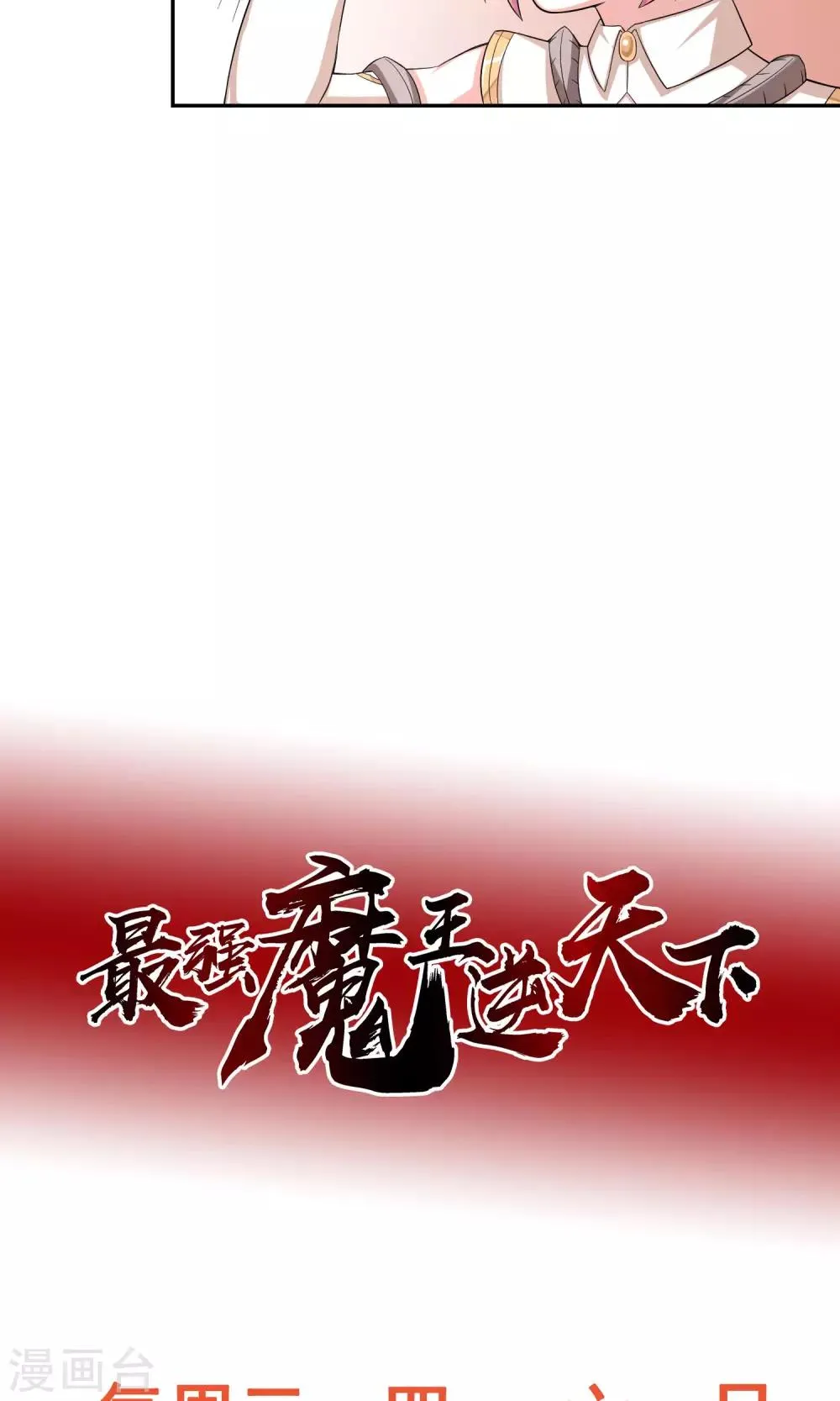 第5话1 谈判 第17页